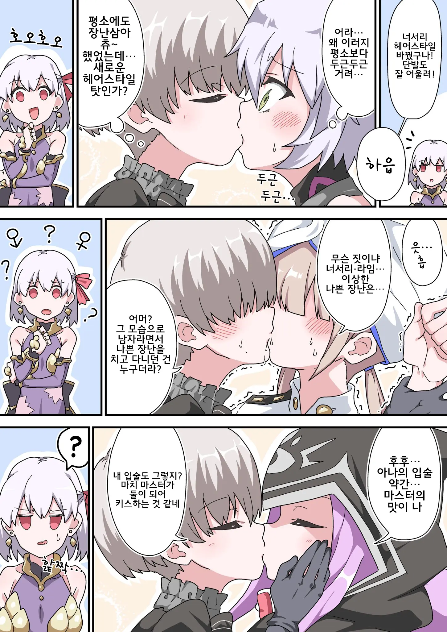 藤原たつろ FGO 모음