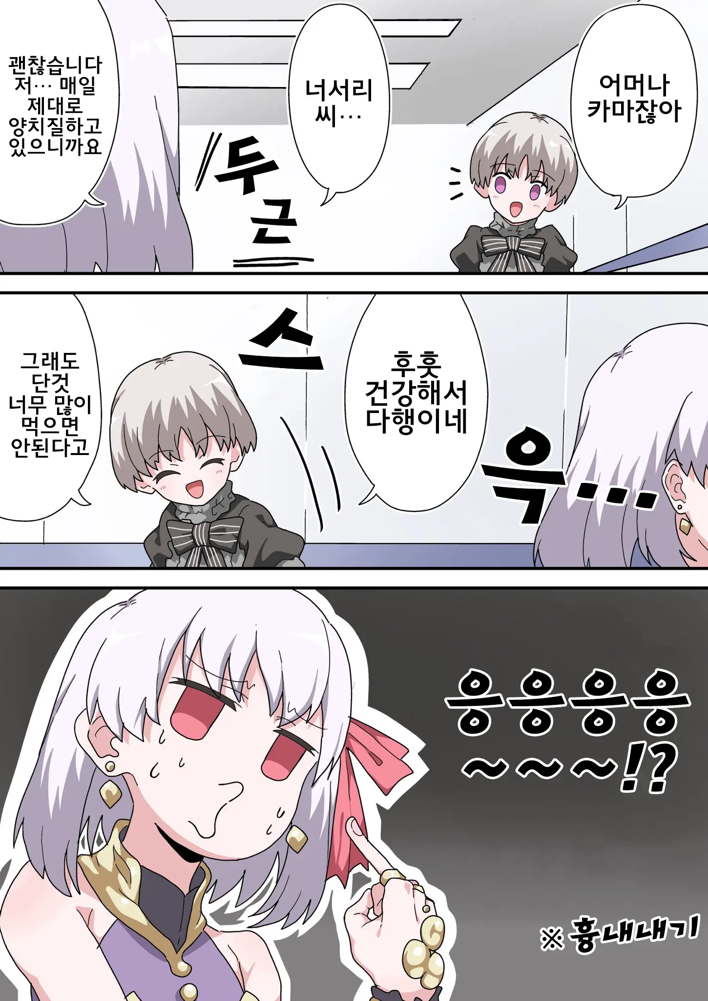 藤原たつろ FGO 모음