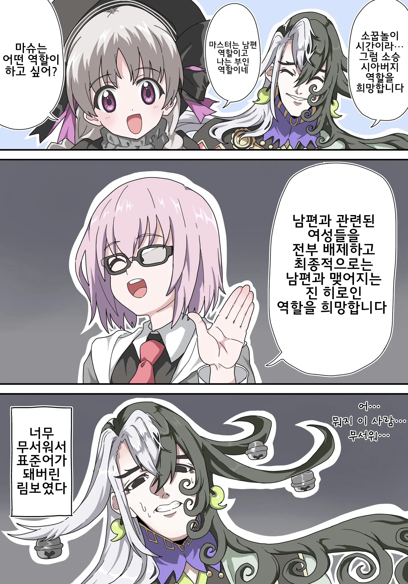 藤原たつろ FGO 모음