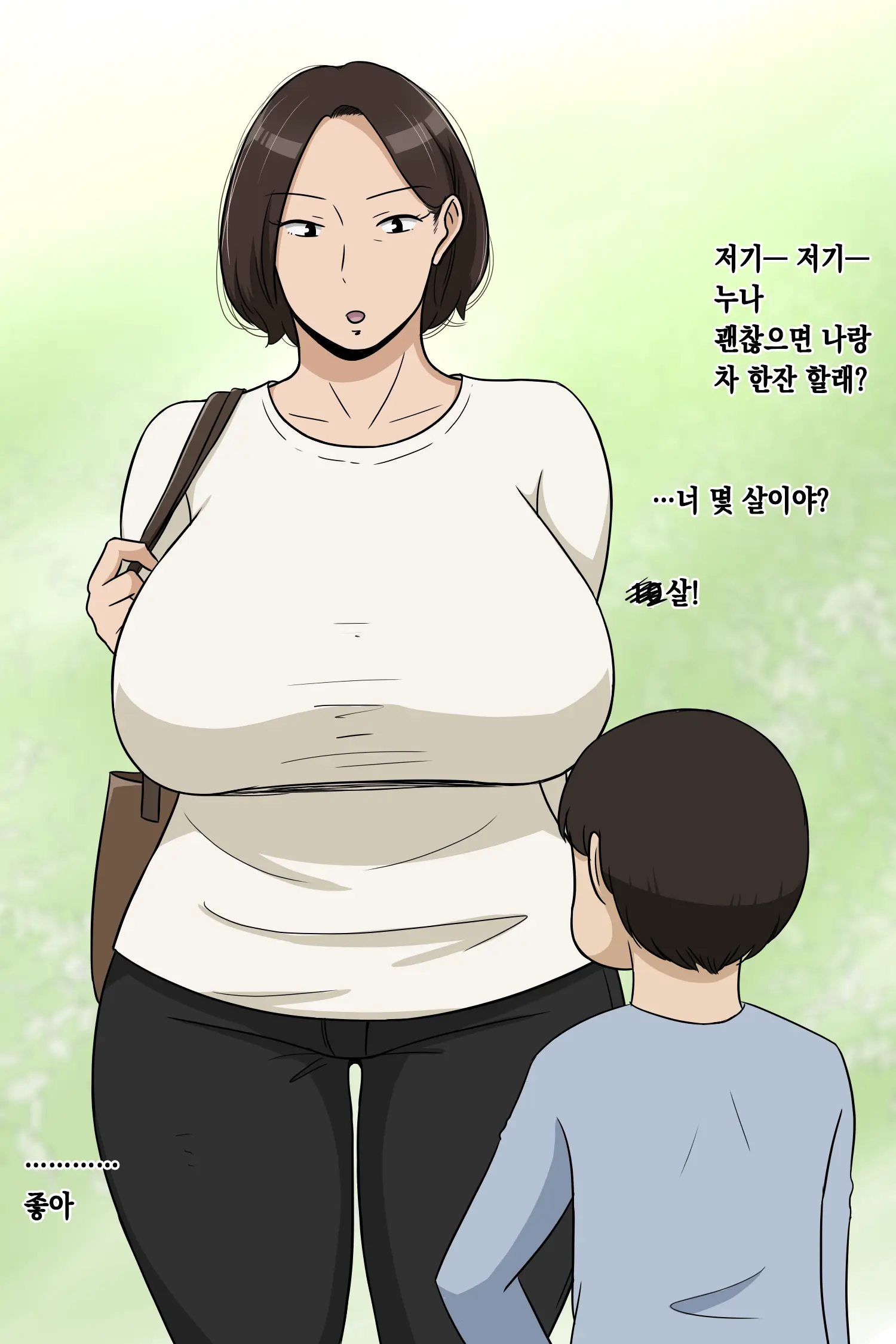 유부녀 51p