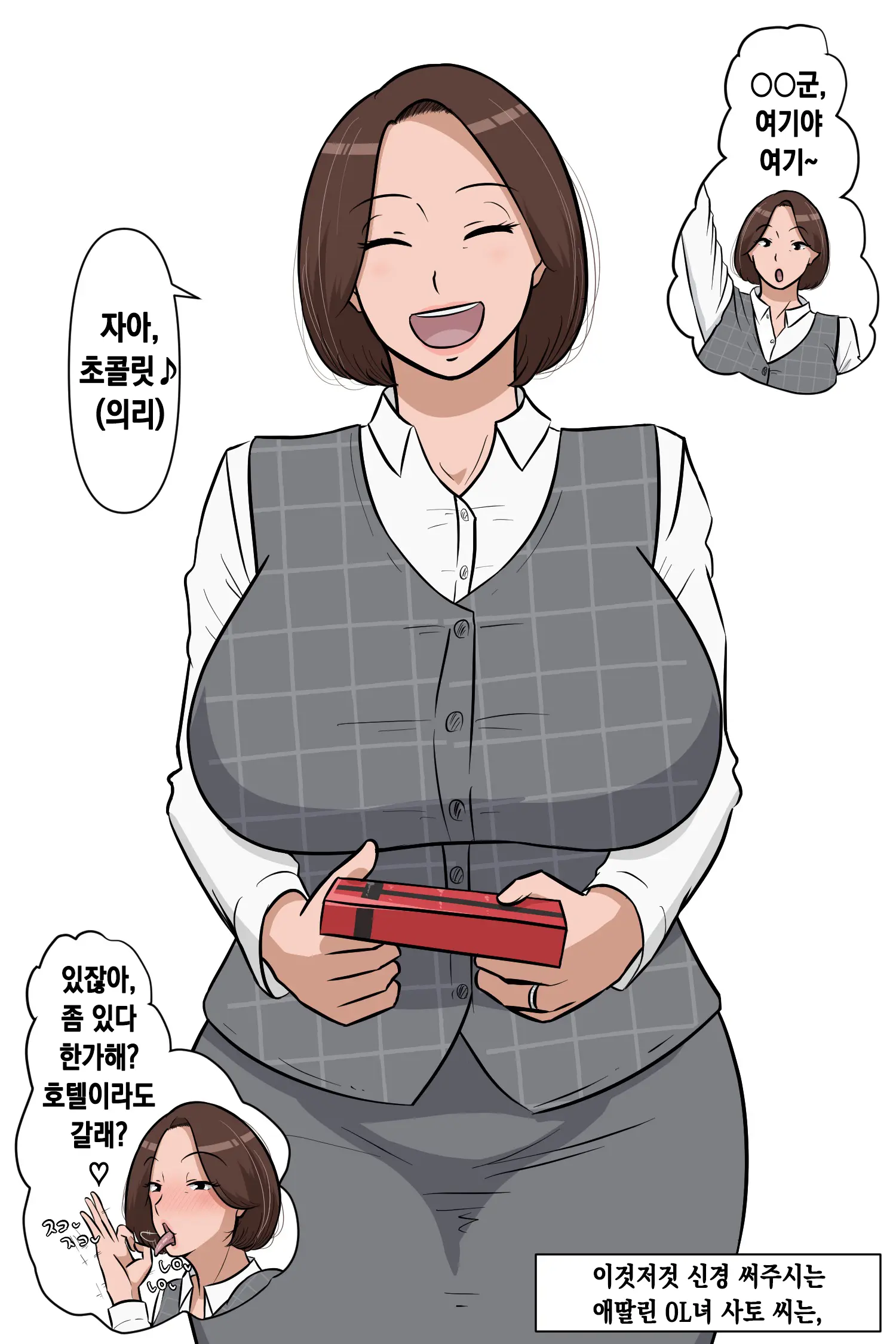 유부녀 51p
