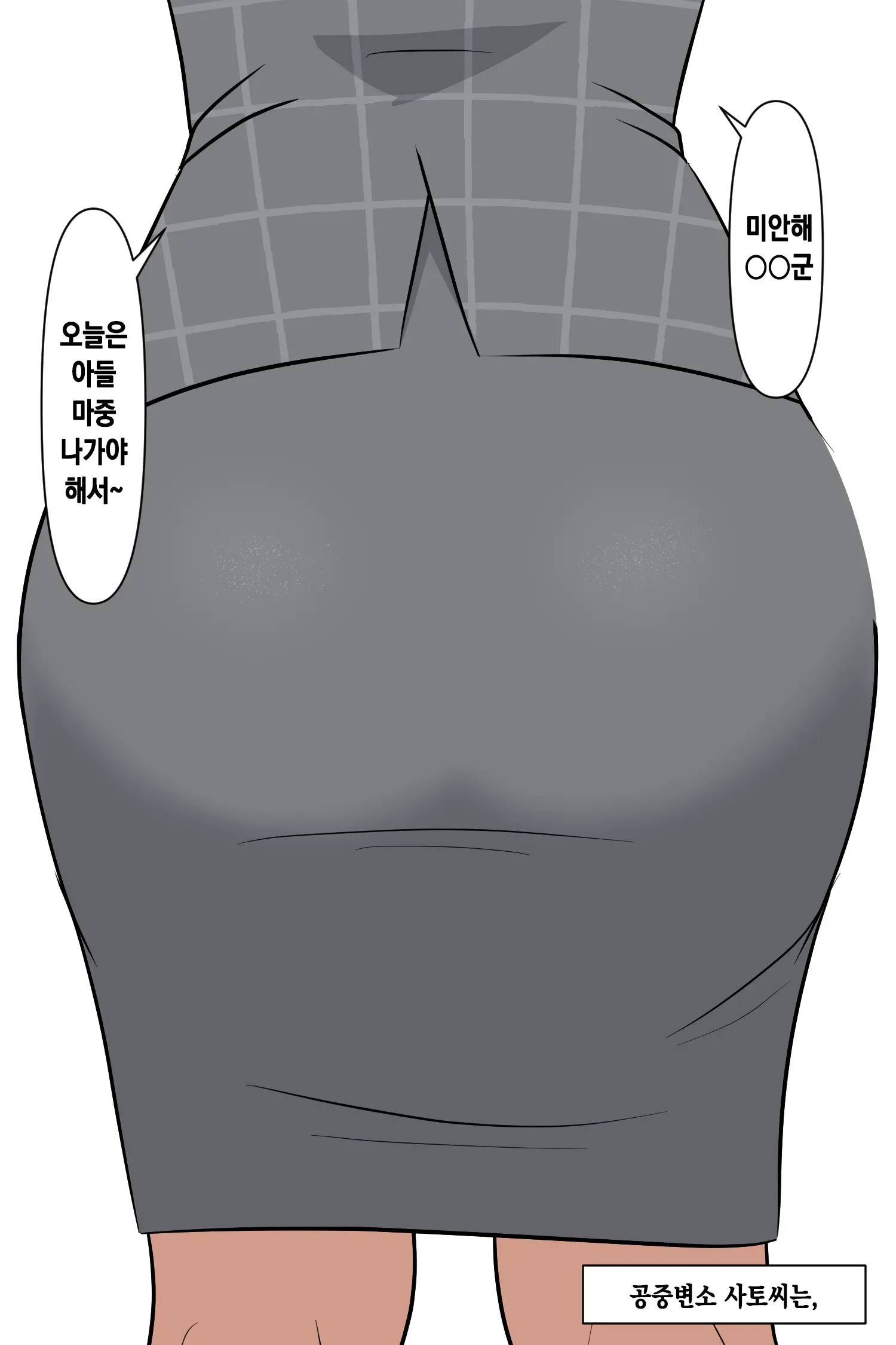유부녀 51p