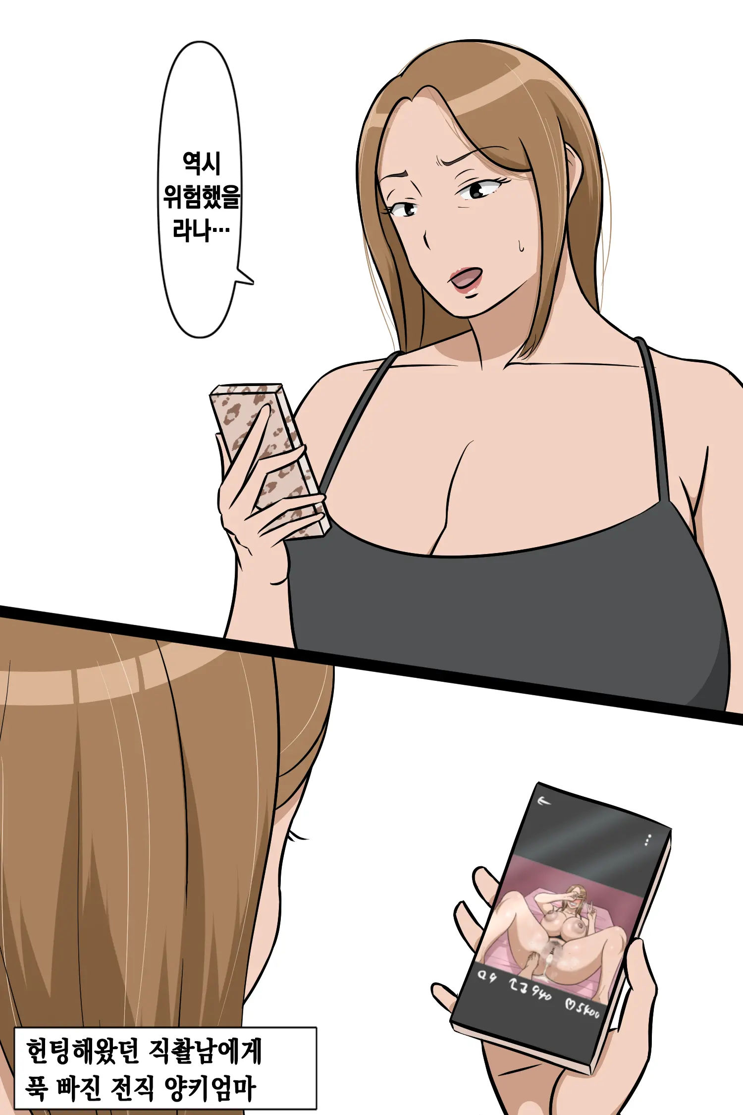 유부녀 51p