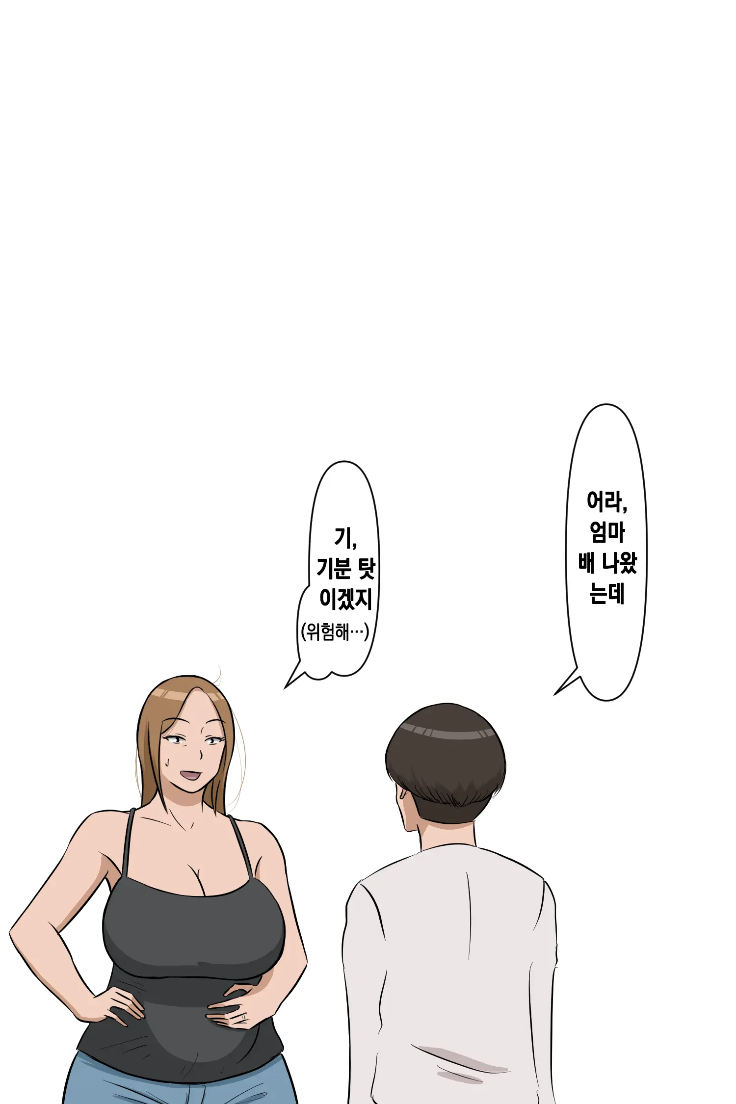 유부녀 51p