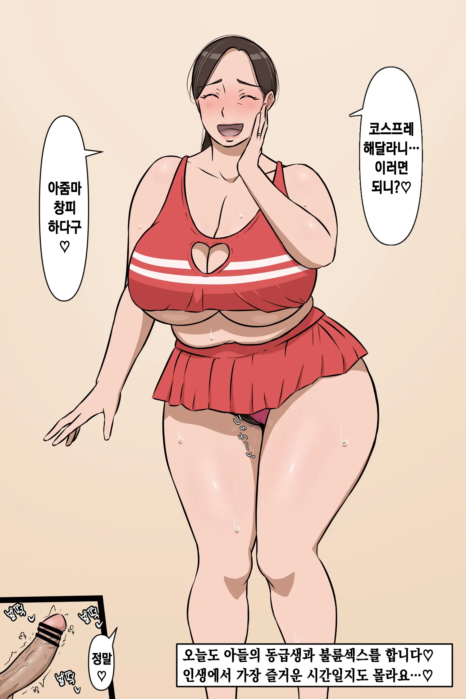 유부녀 51p