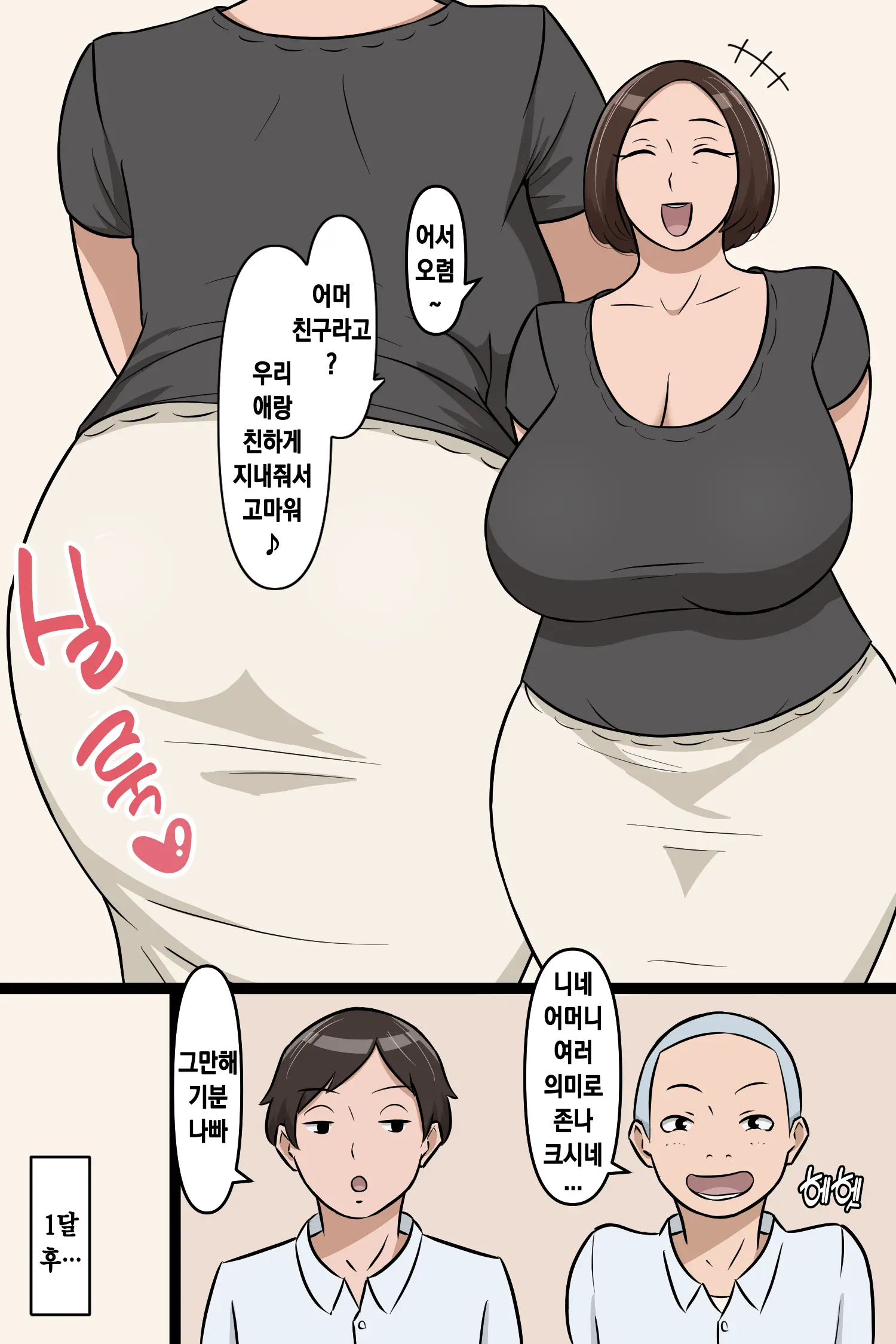 유부녀 51p