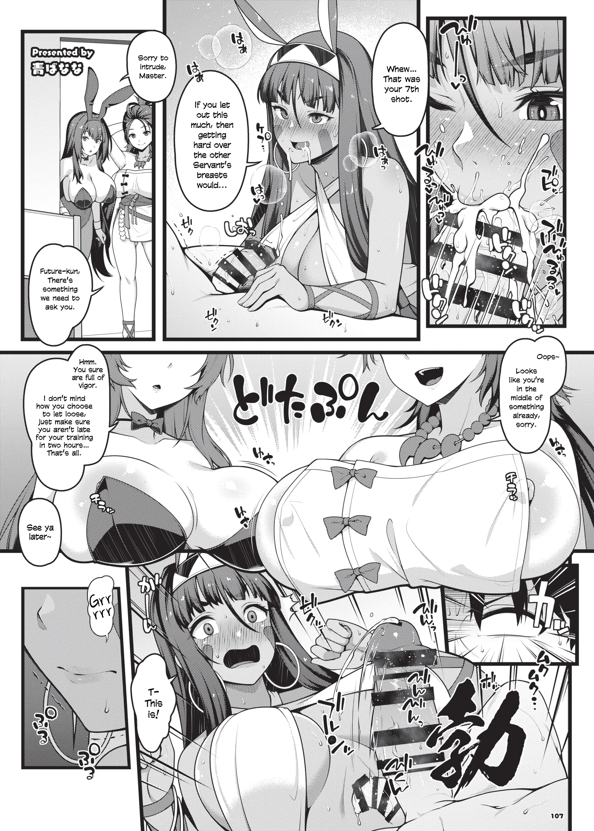 Various (Remake) Part 7