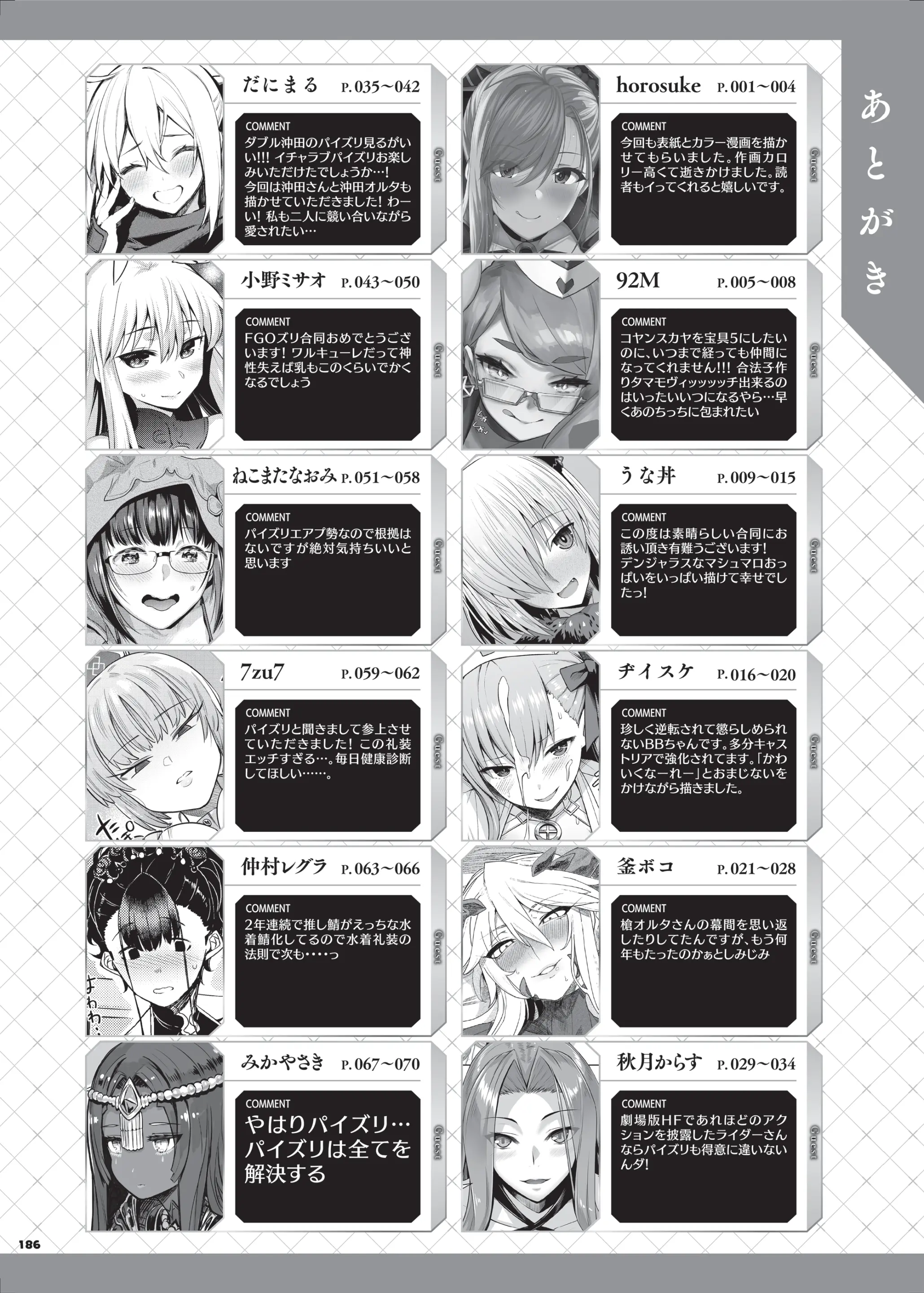 Various (Remake) Part 7