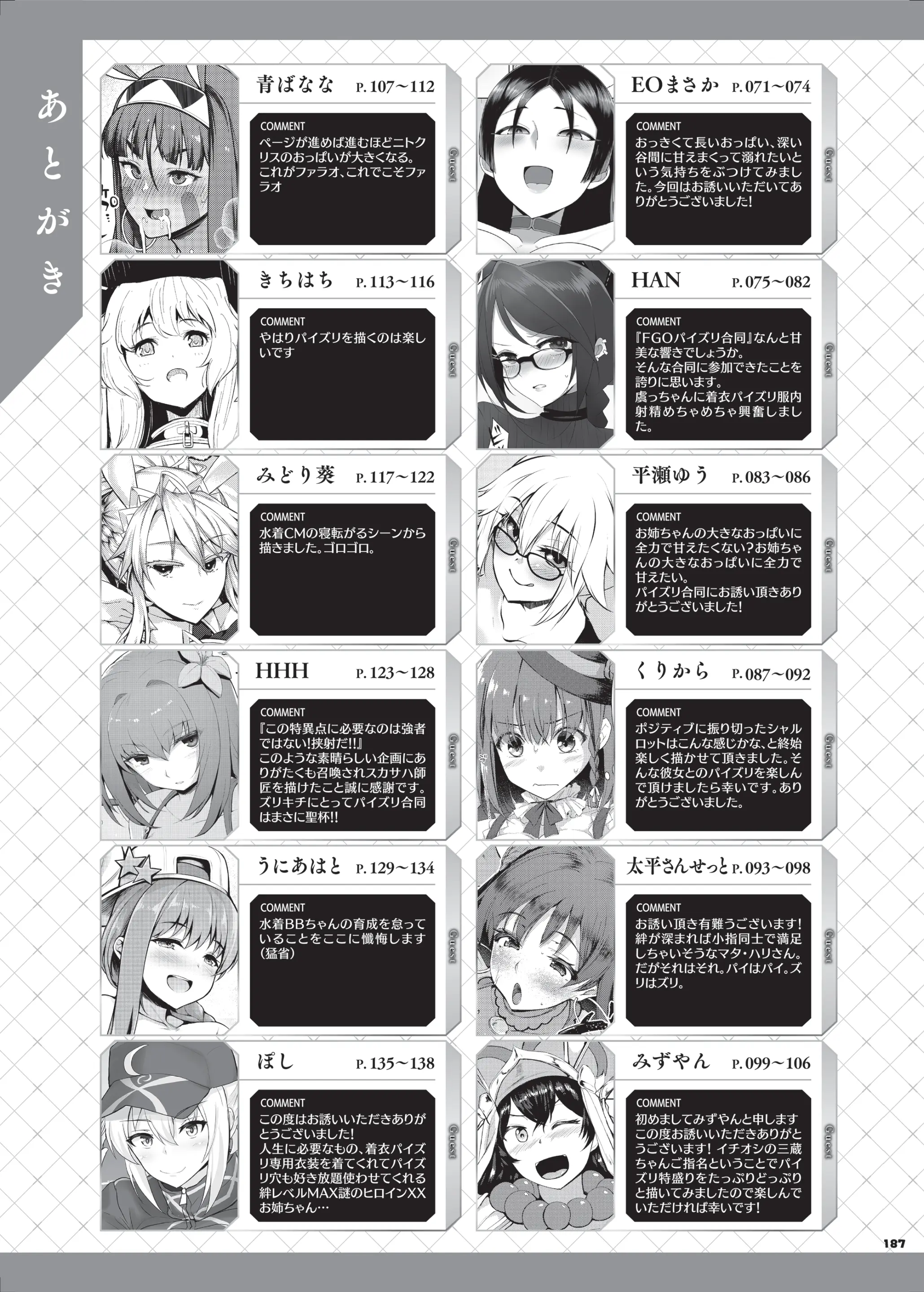 Various (Remake) Part 7