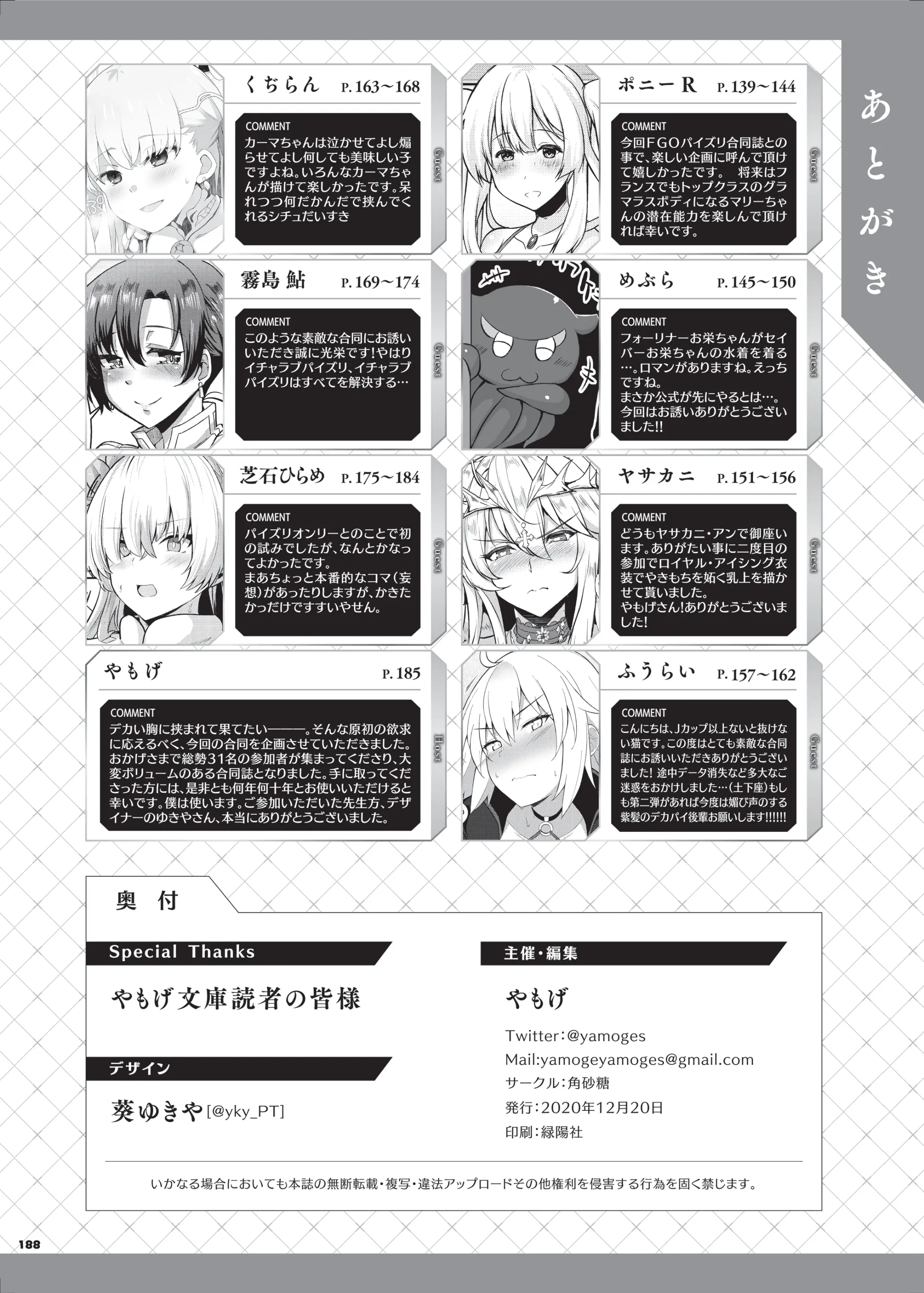 Various (Remake) Part 7
