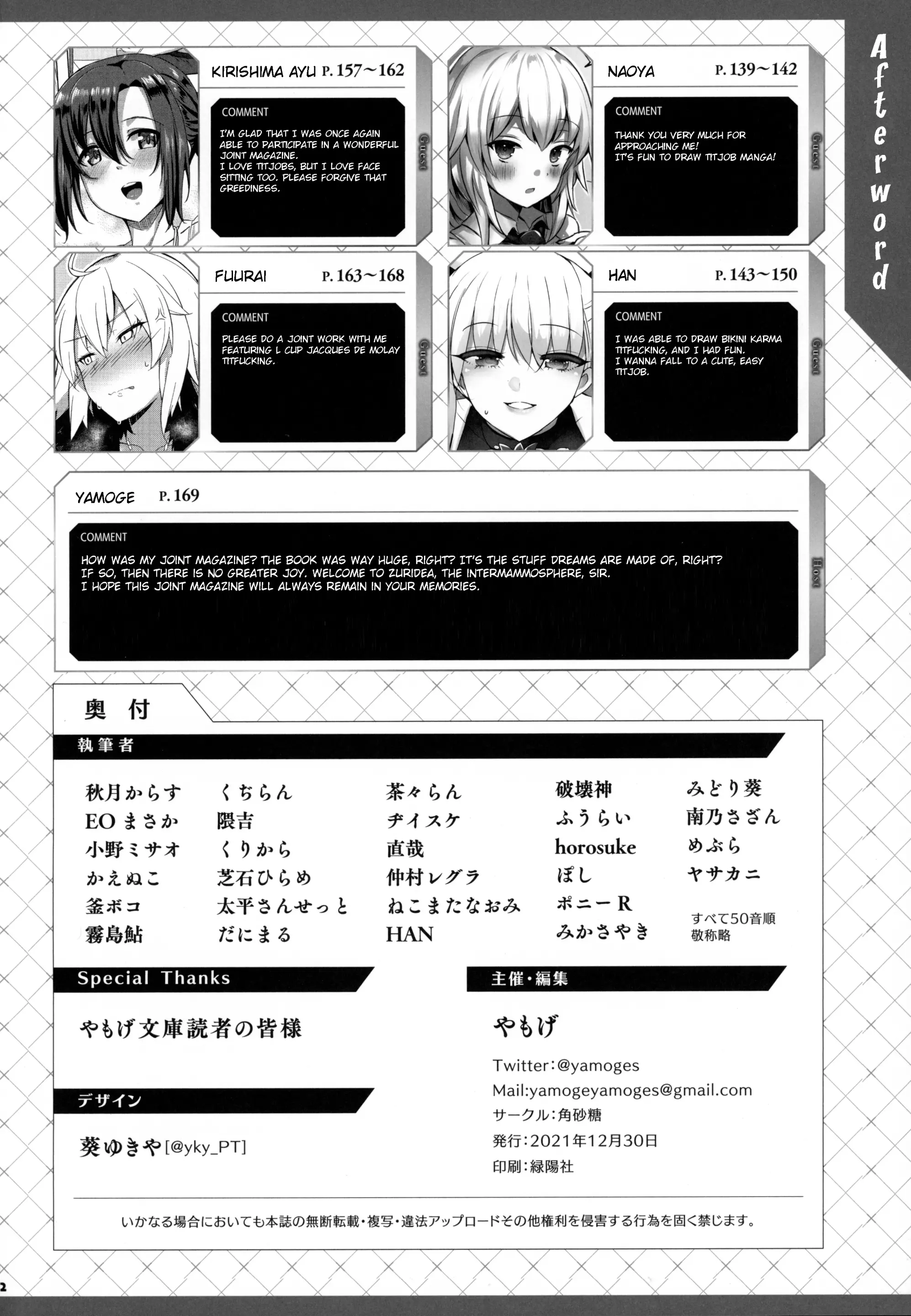 Various (Remake) Part 7