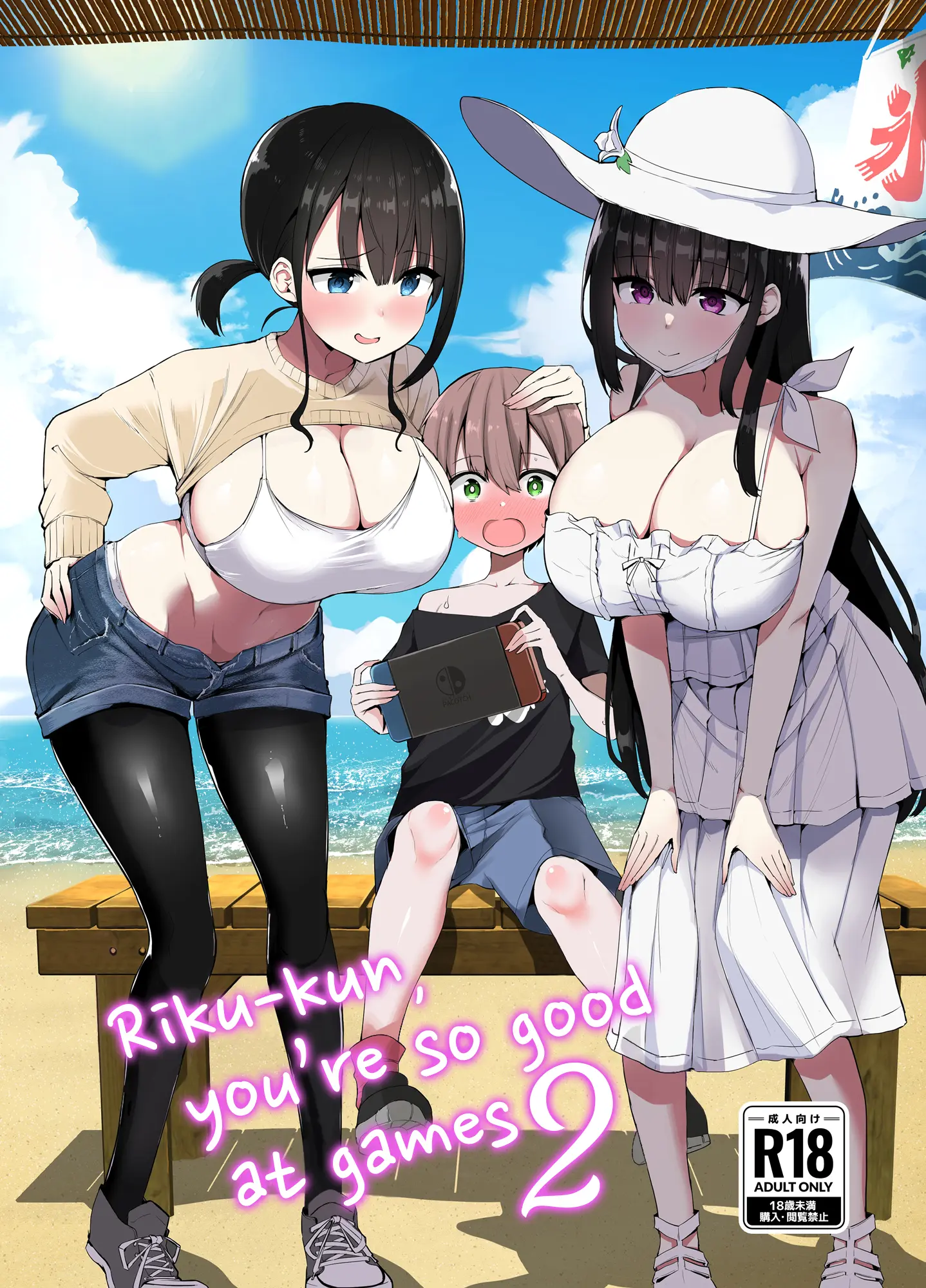 Various (Remake) Part 7