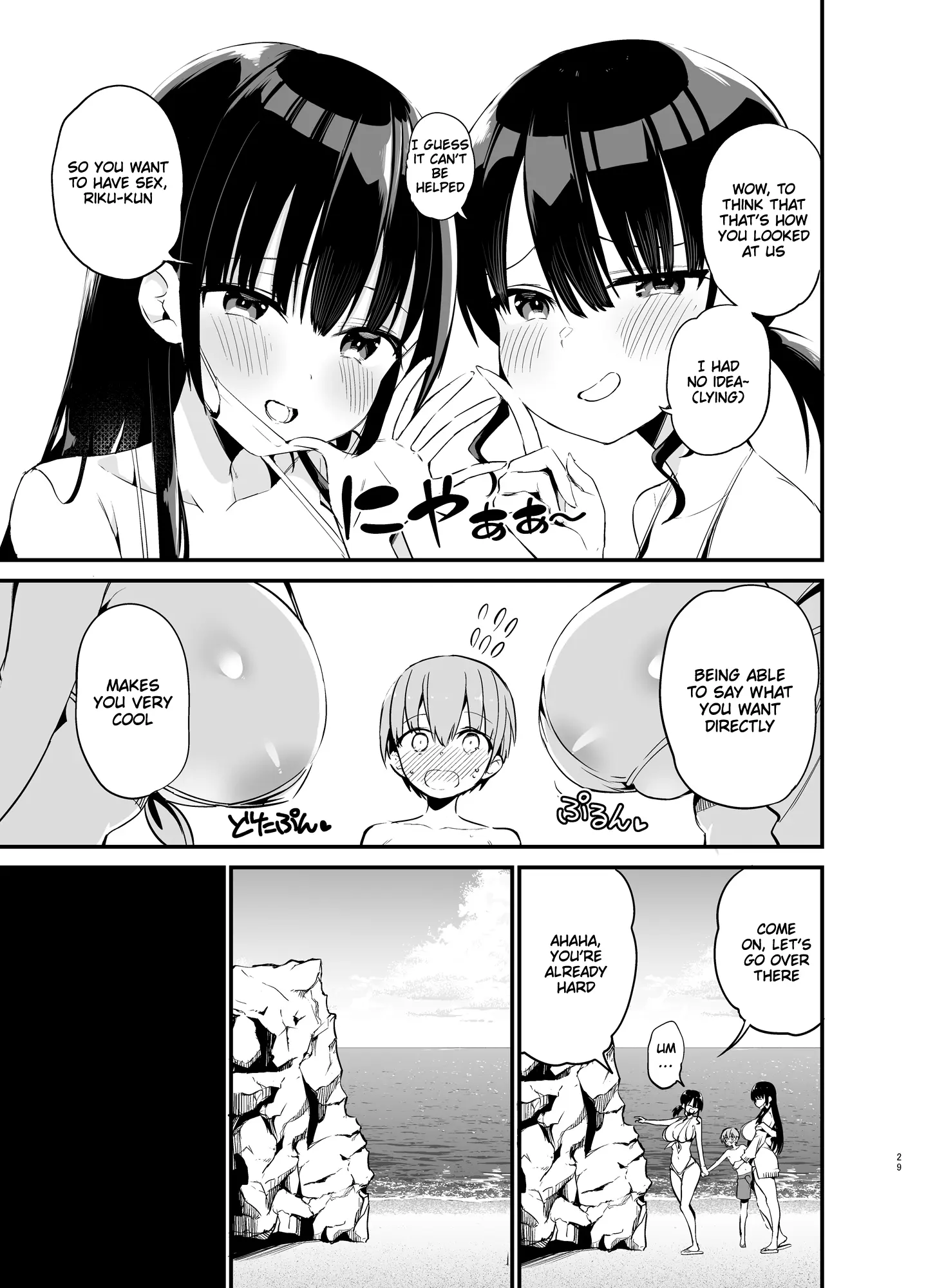 Various (Remake) Part 7