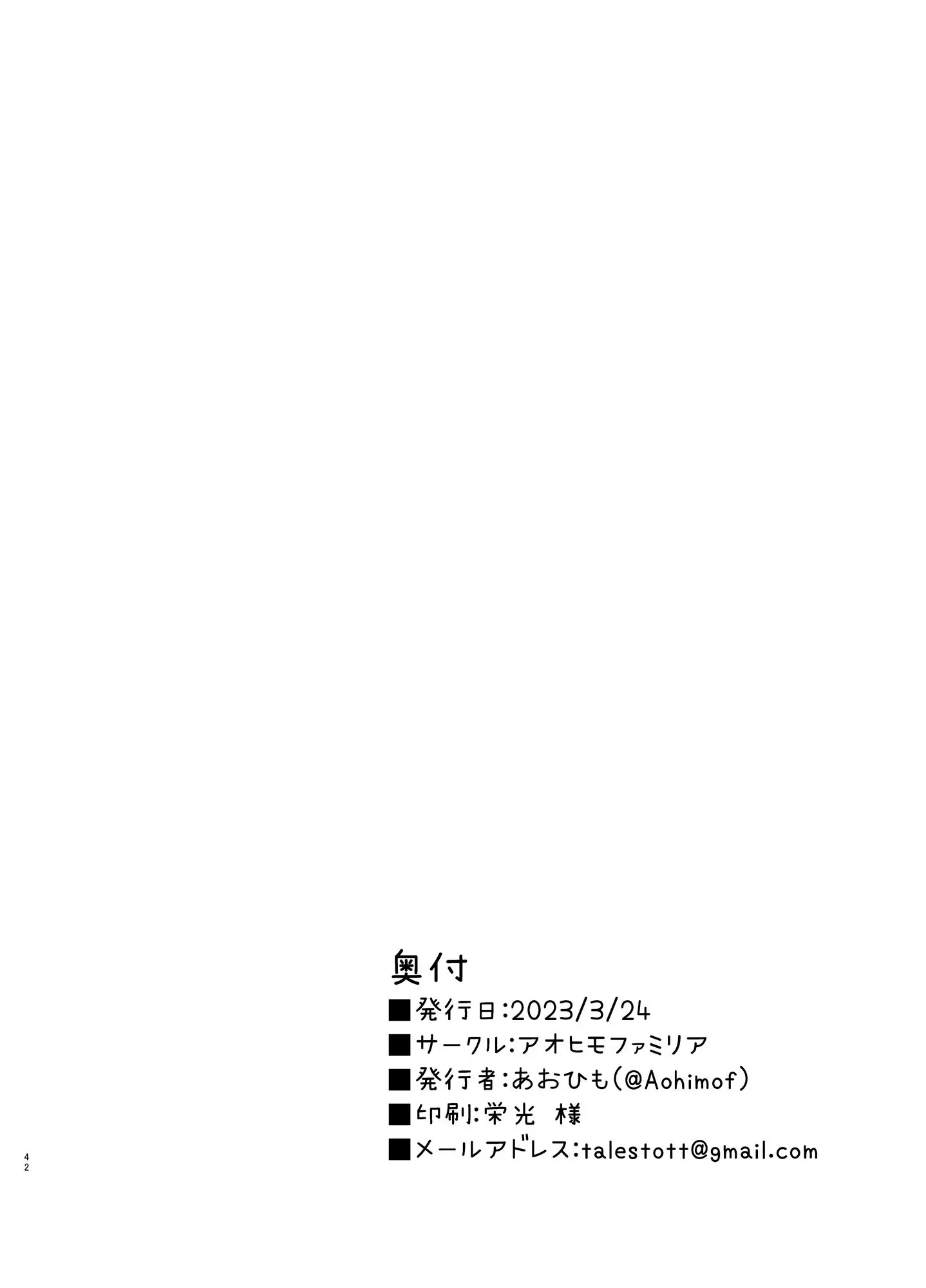 Various (Remake) Part 7