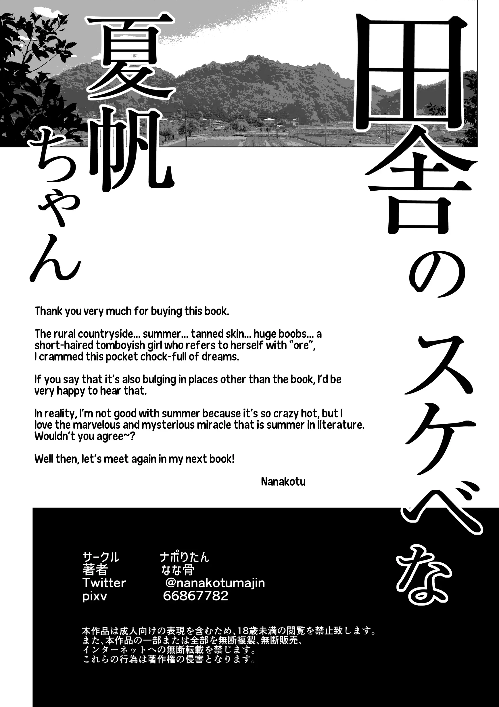 Various (Remake) Part 7