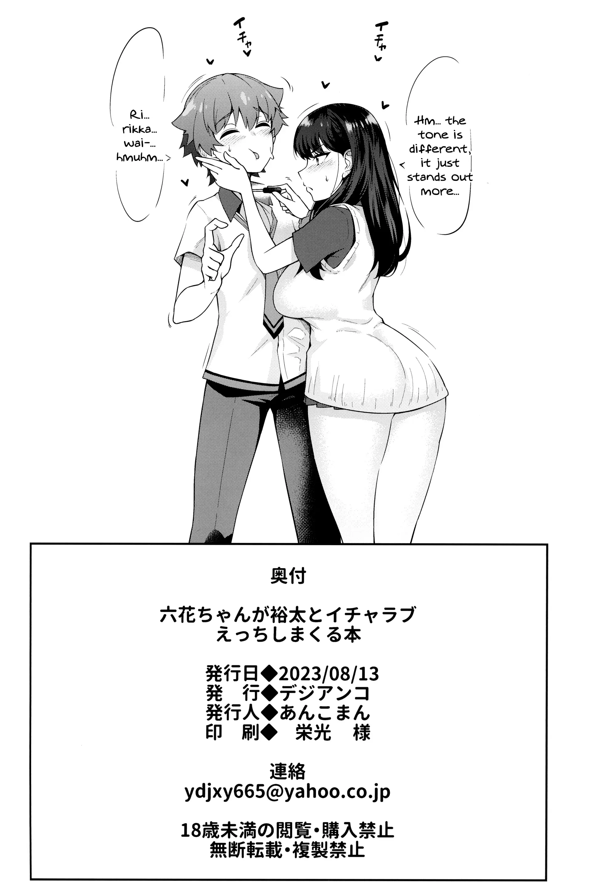 Various (Remake) Part 7