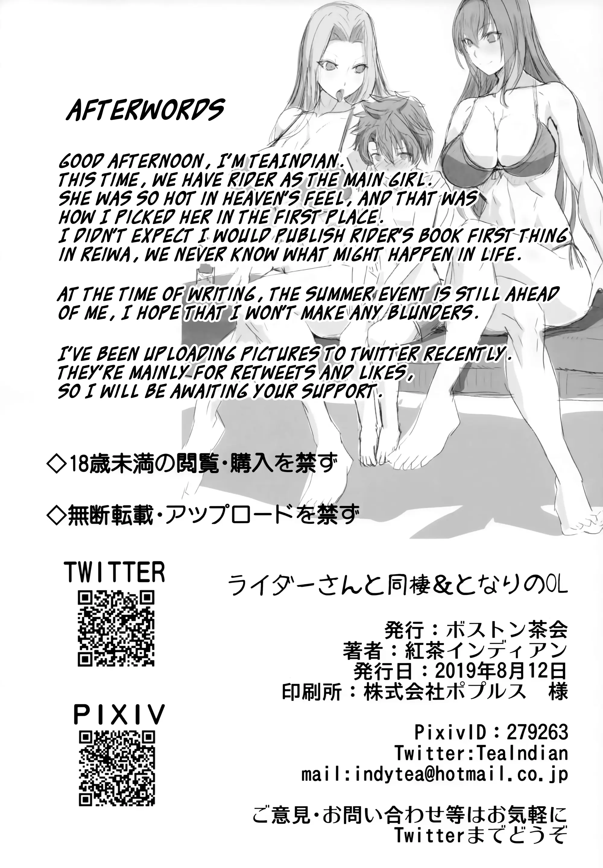 Various (Remake) Part 7