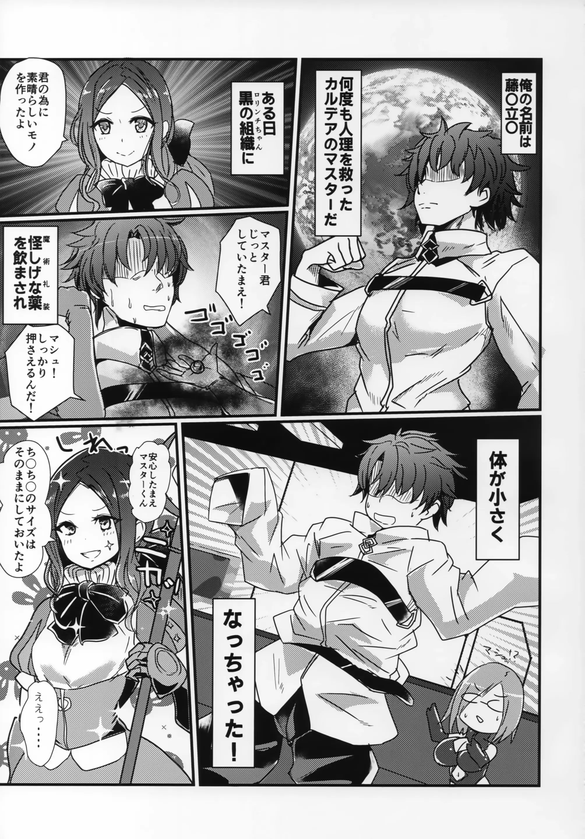 Various (Remake) Part 7