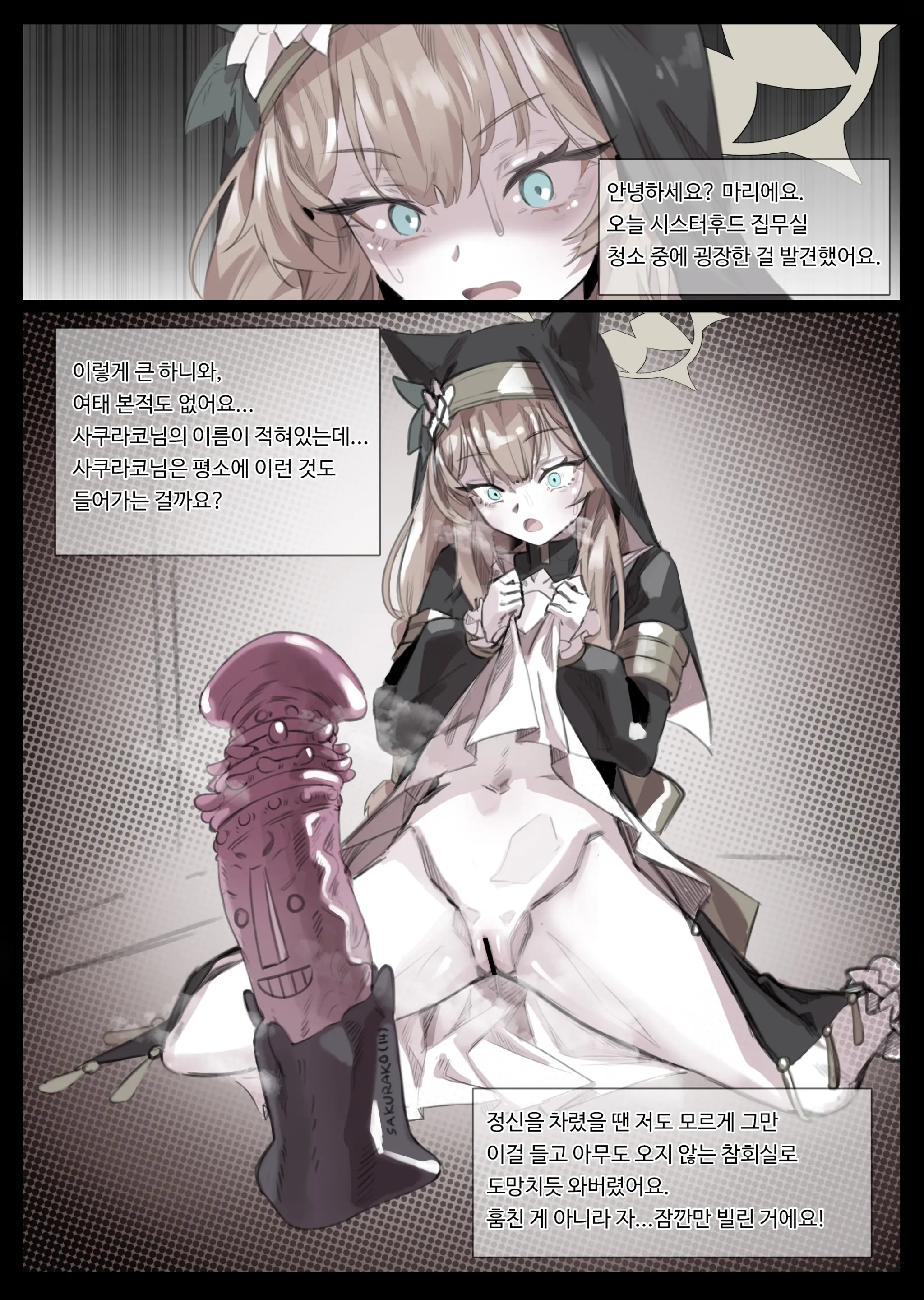 MuMyeongNoDo