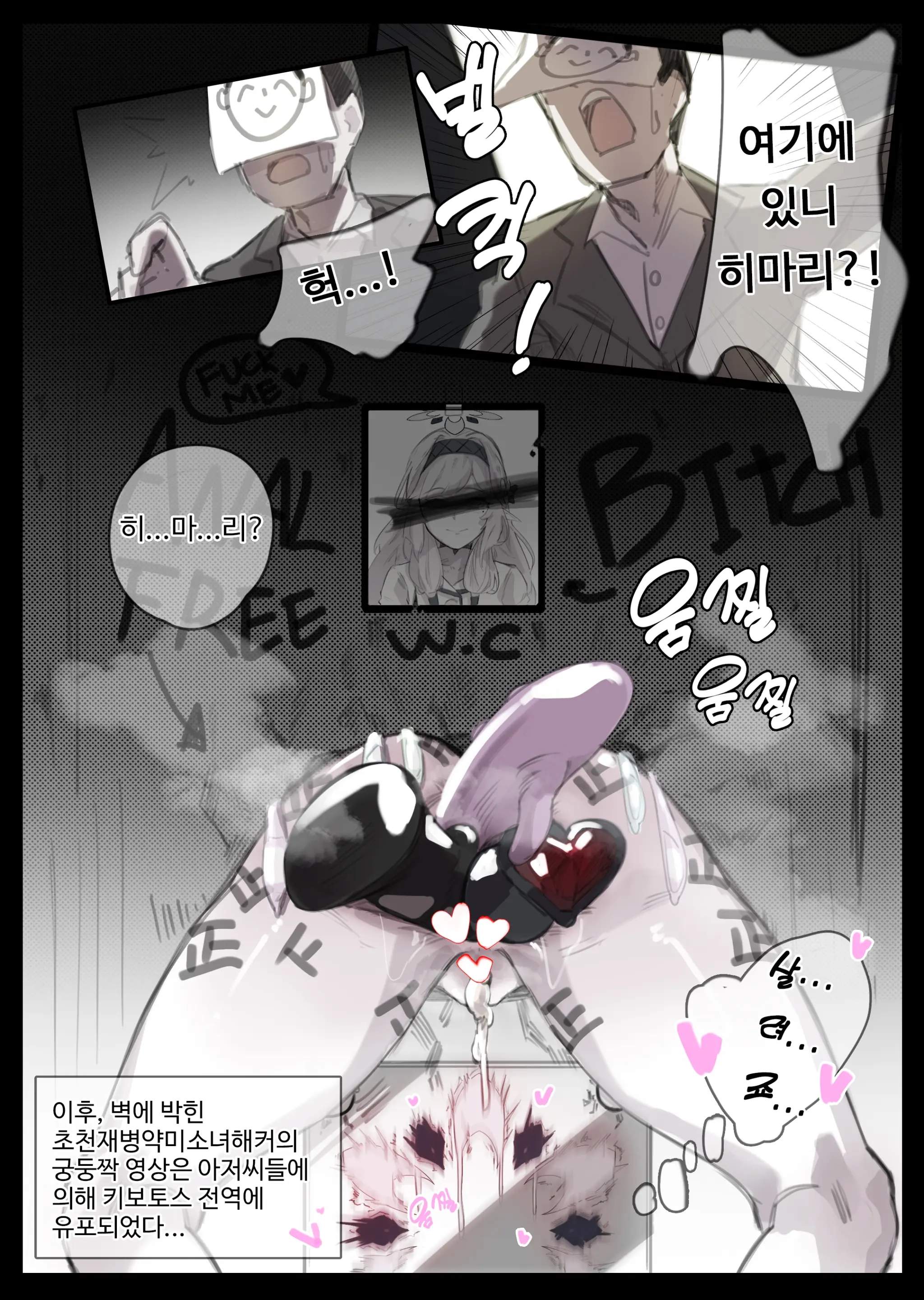 MuMyeongNoDo