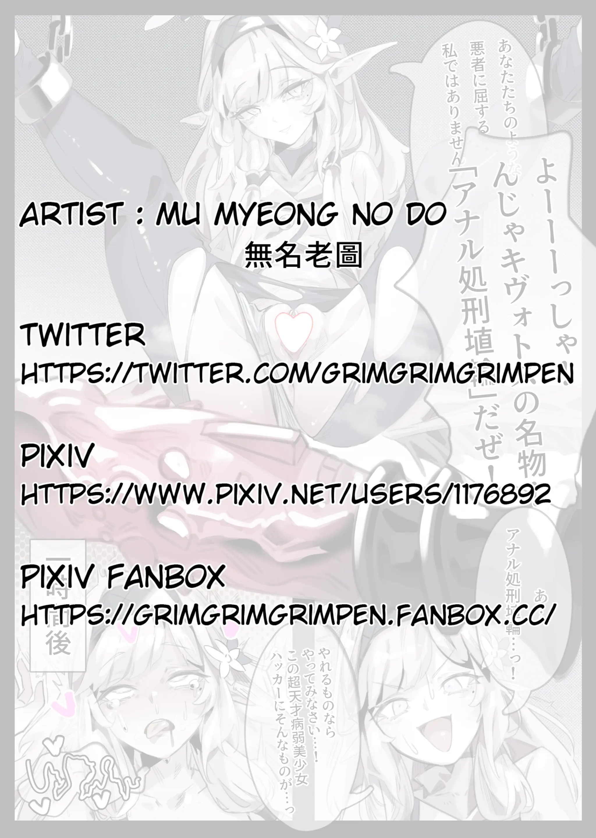 MuMyeongNoDo