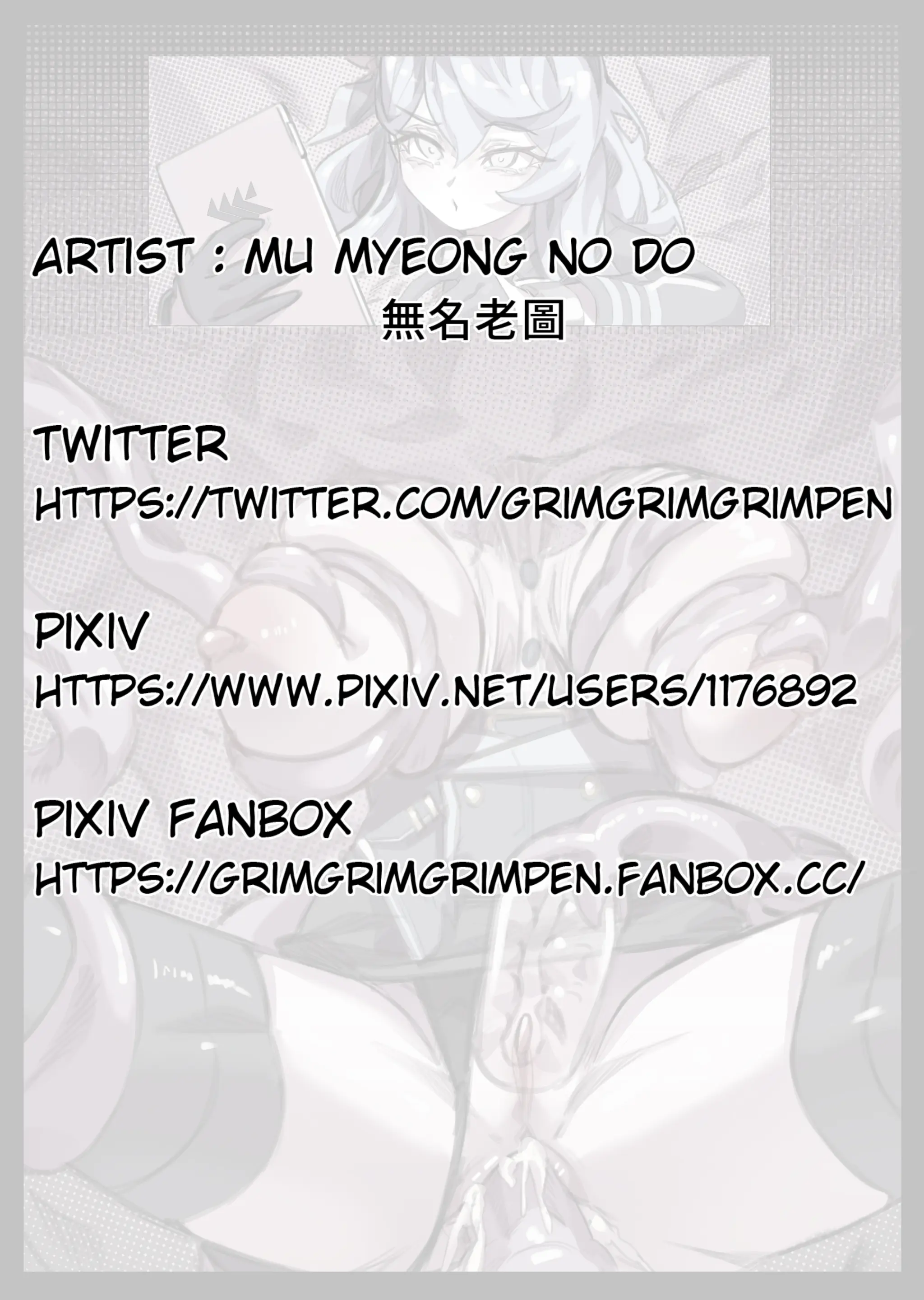 MuMyeongNoDo