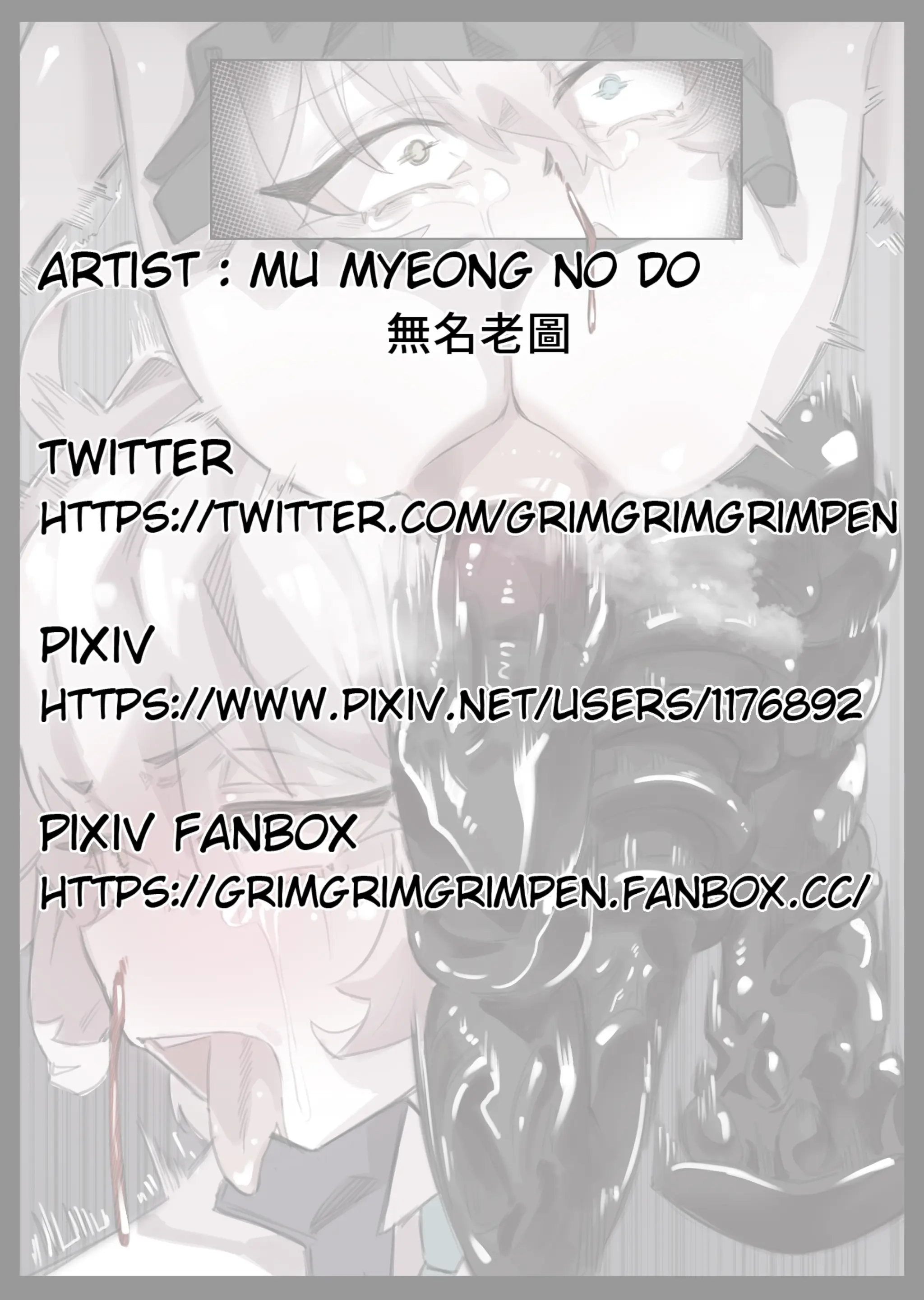 MuMyeongNoDo