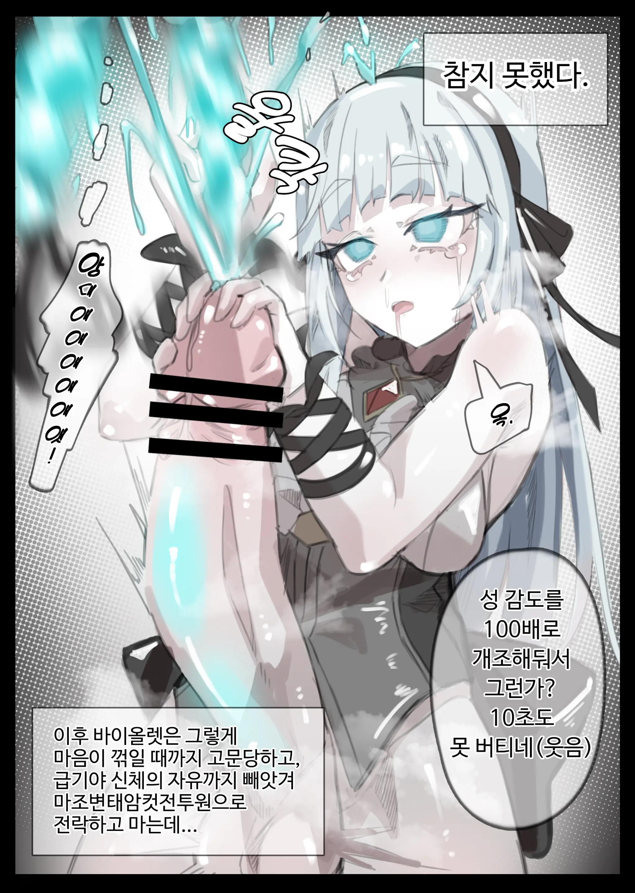 MuMyeongNoDo