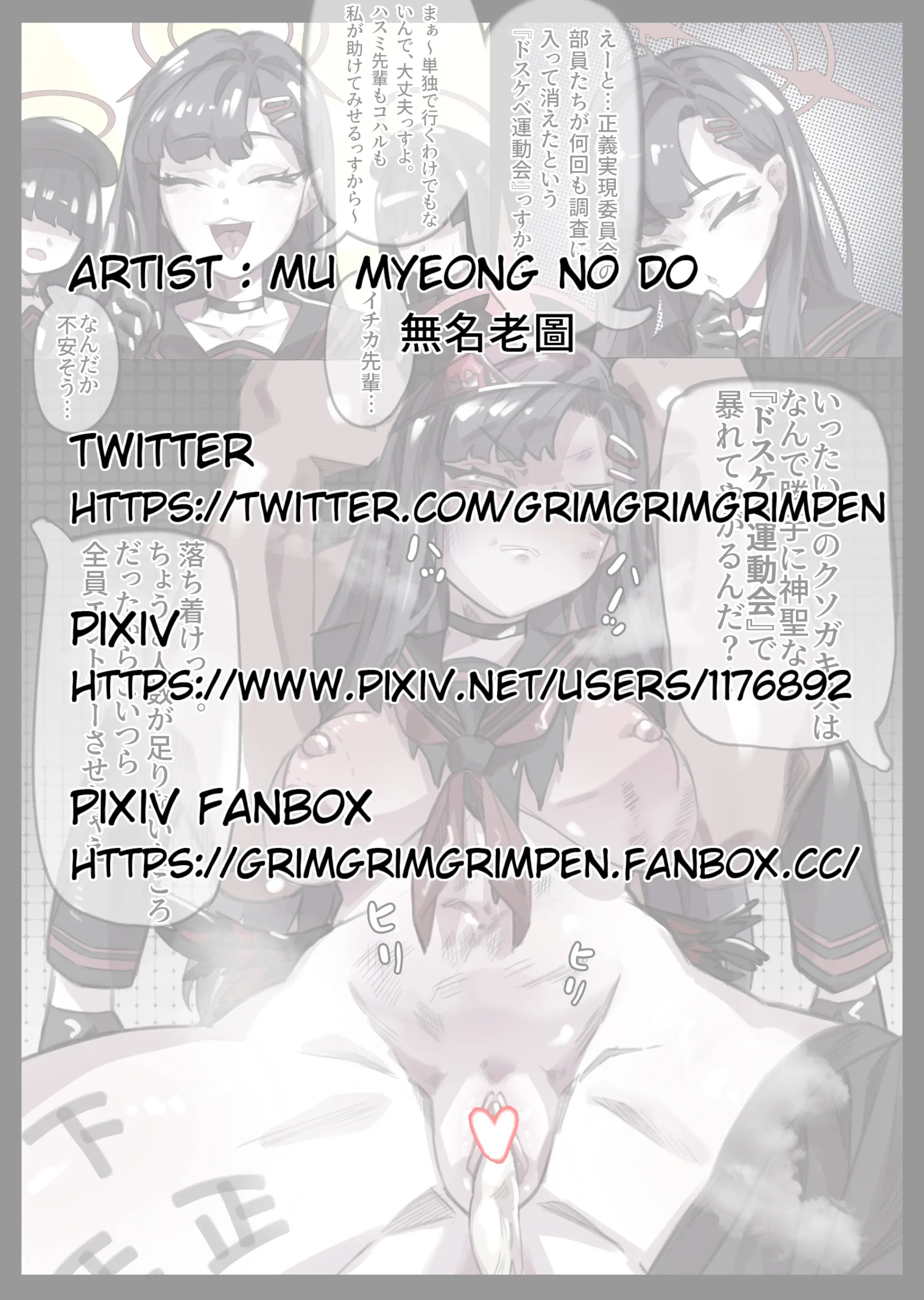 MuMyeongNoDo