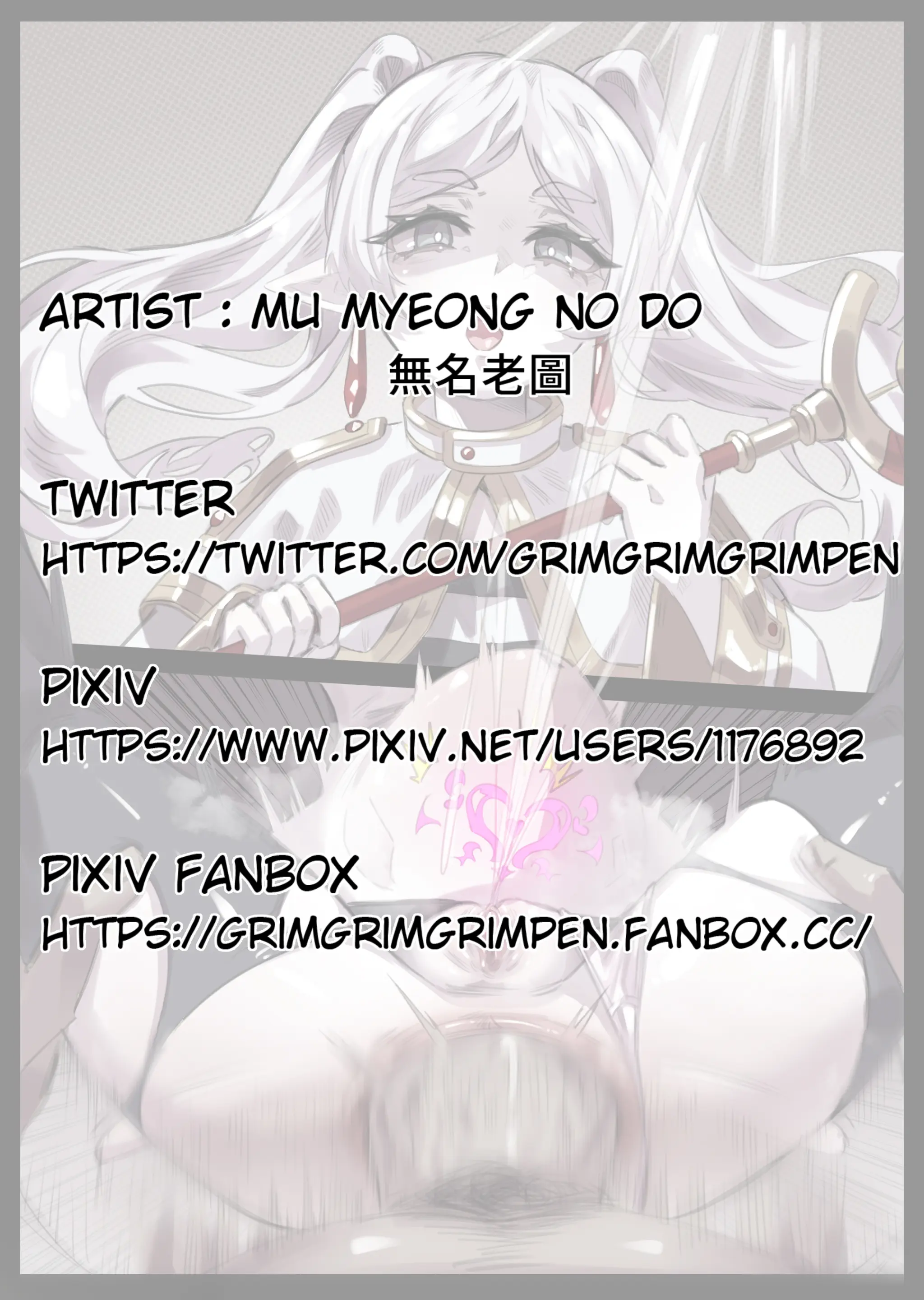MuMyeongNoDo