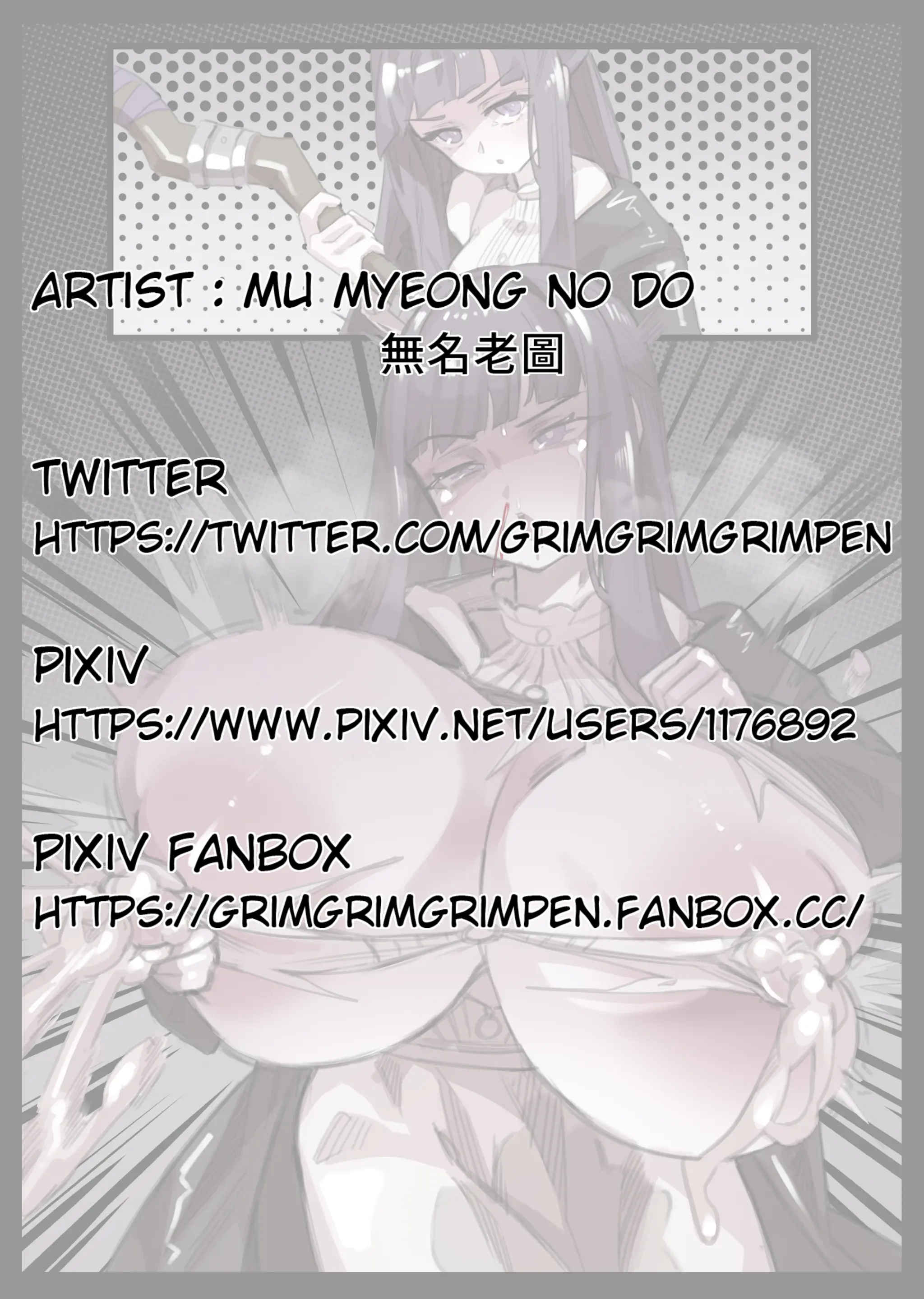 MuMyeongNoDo