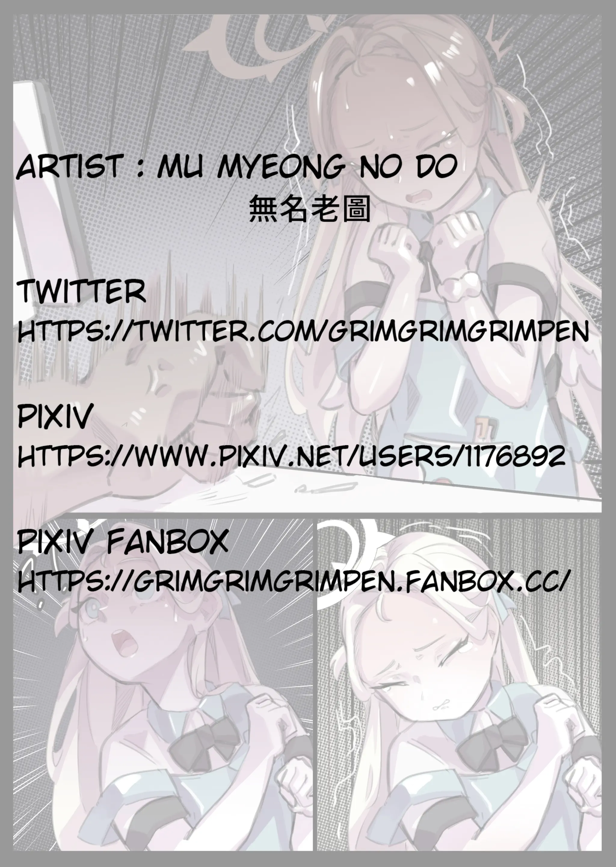 MuMyeongNoDo