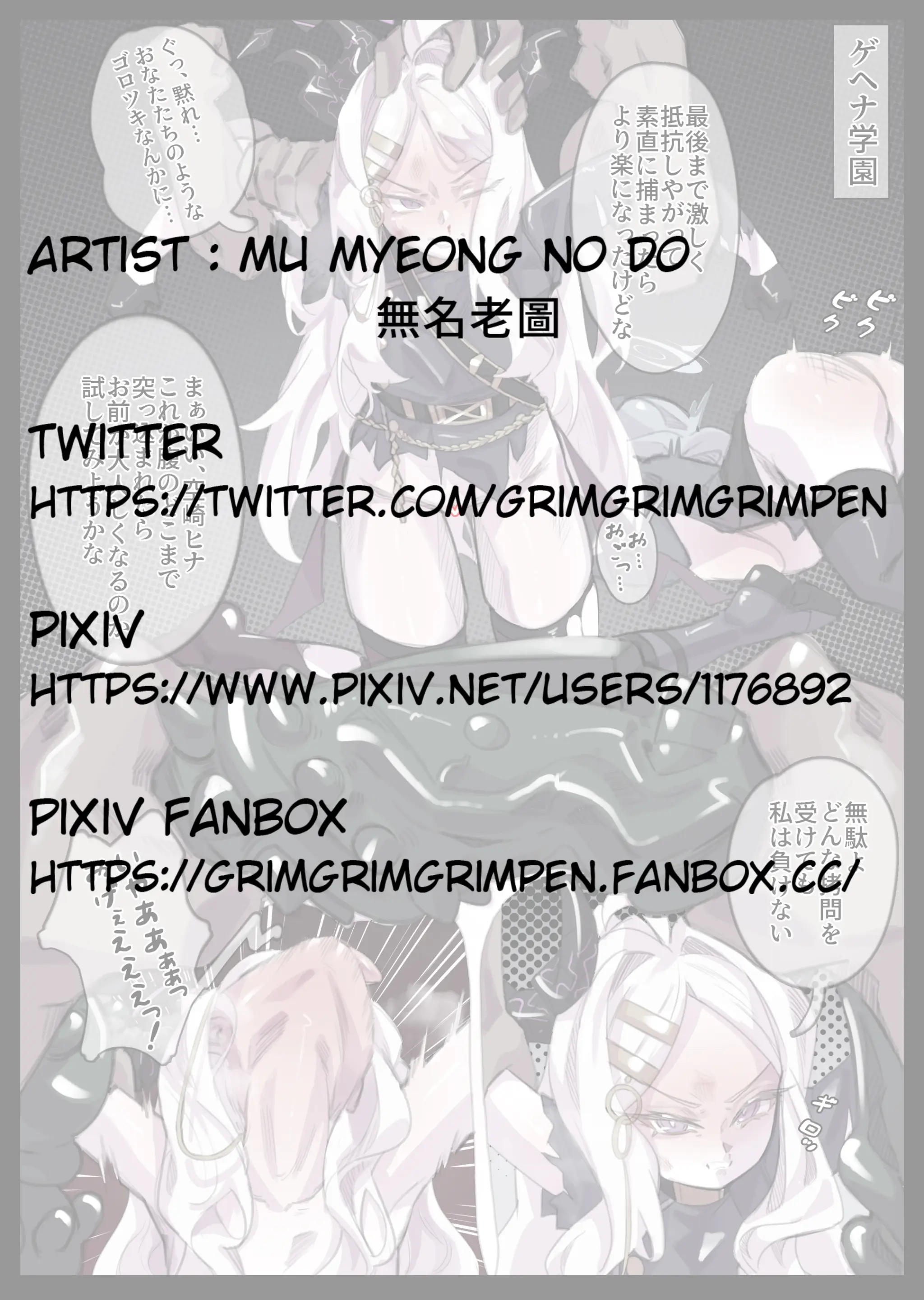 MuMyeongNoDo