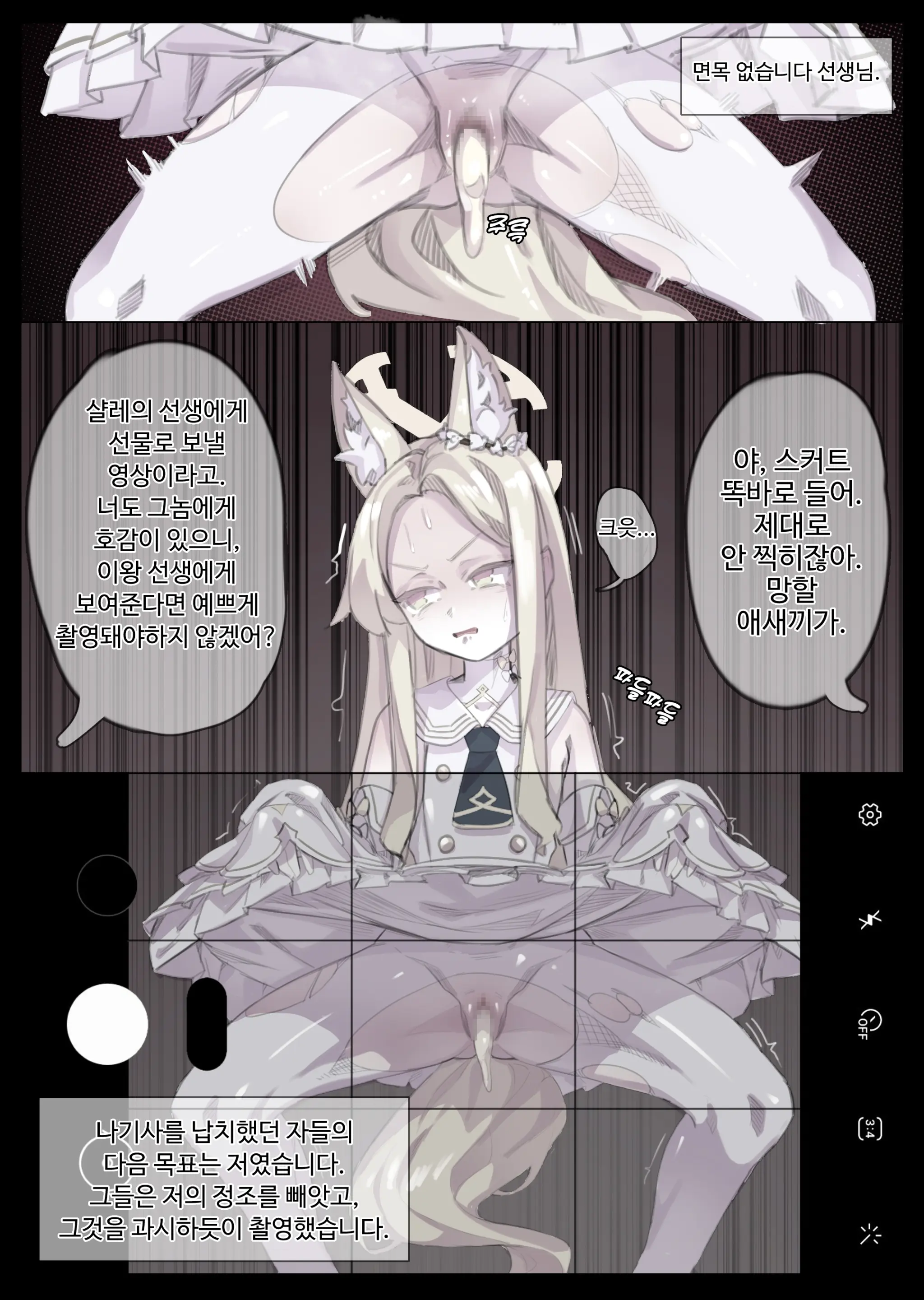 MuMyeongNoDo