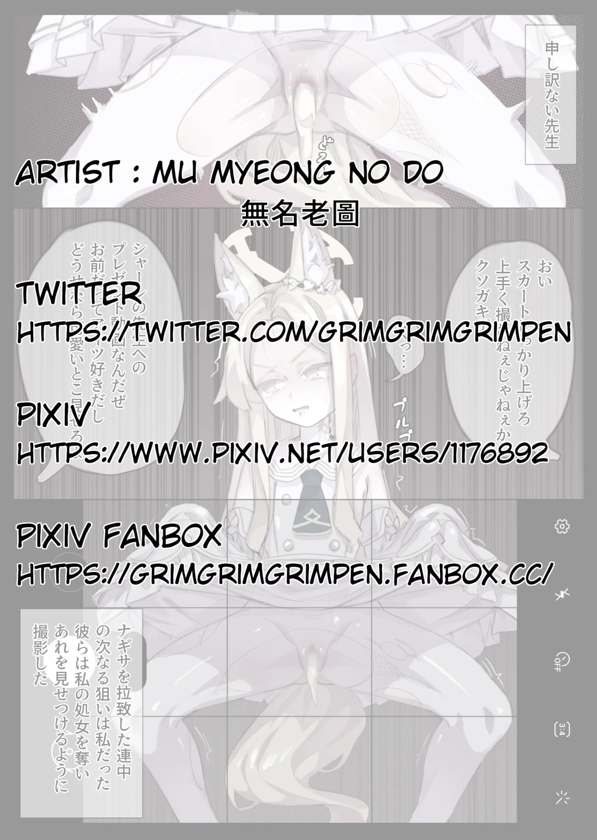 MuMyeongNoDo