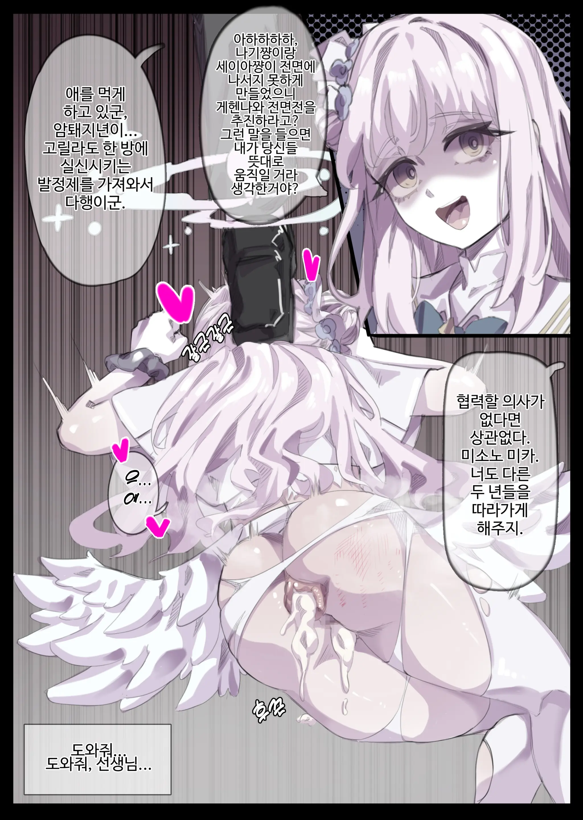 MuMyeongNoDo
