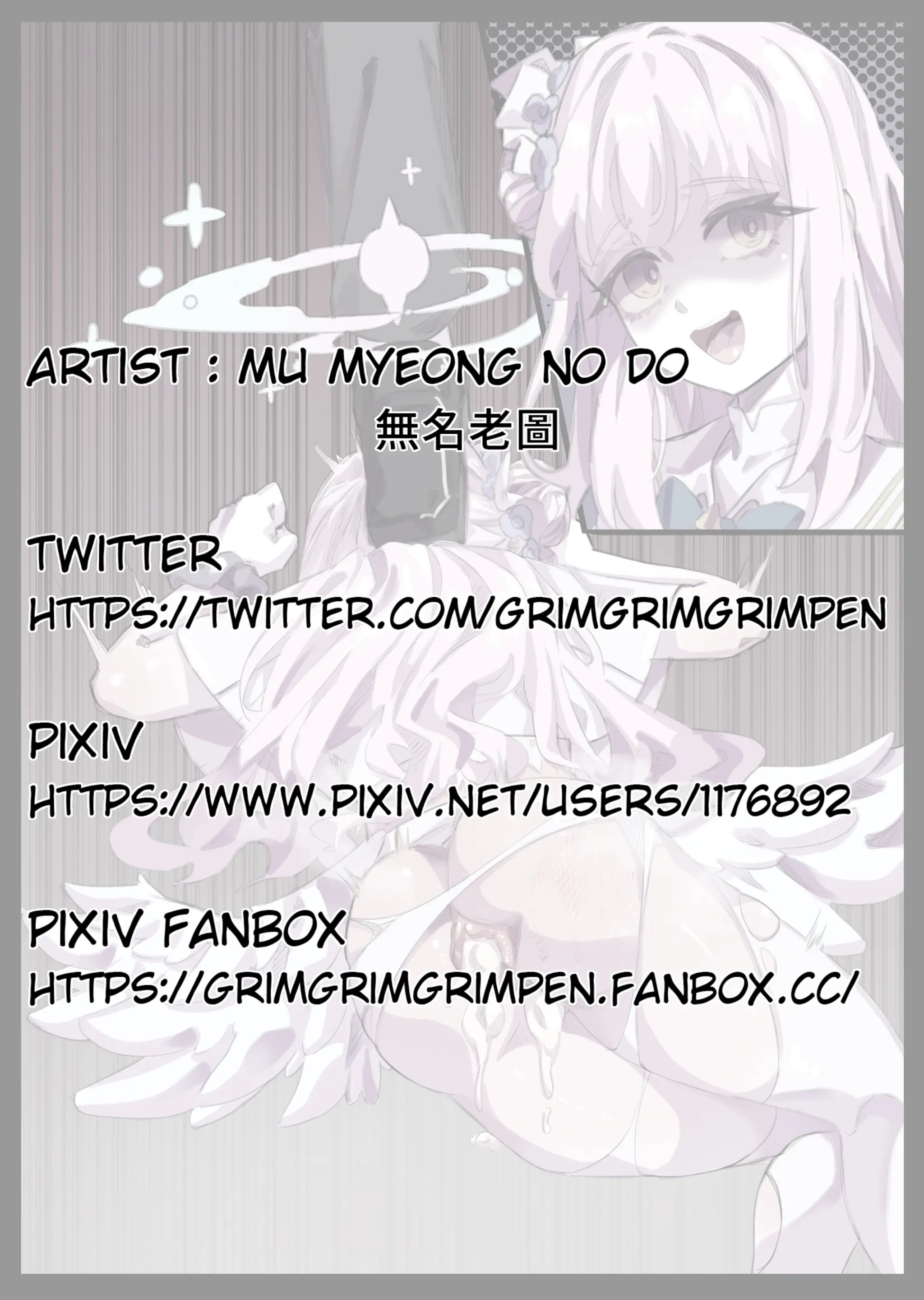 MuMyeongNoDo