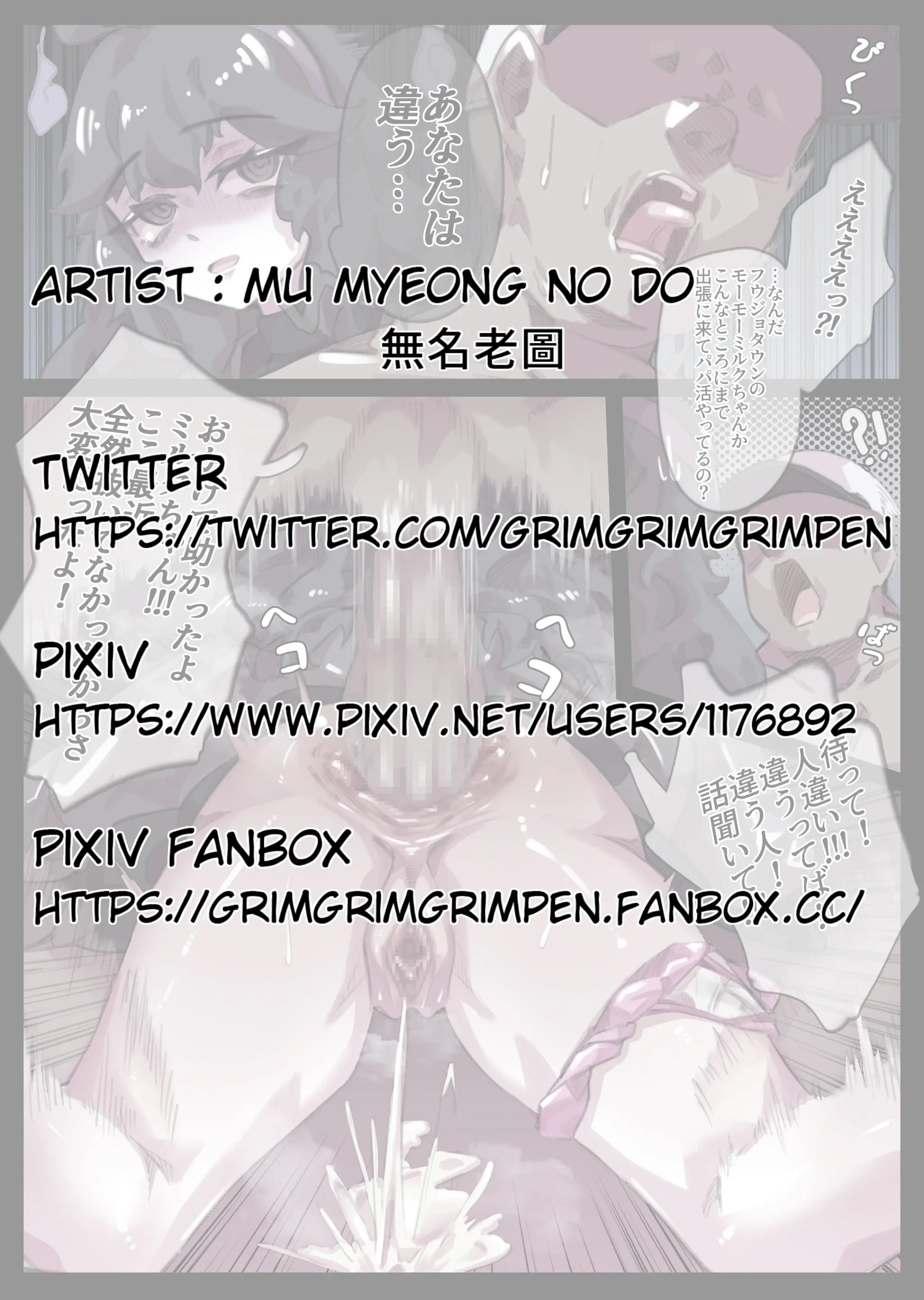 MuMyeongNoDo