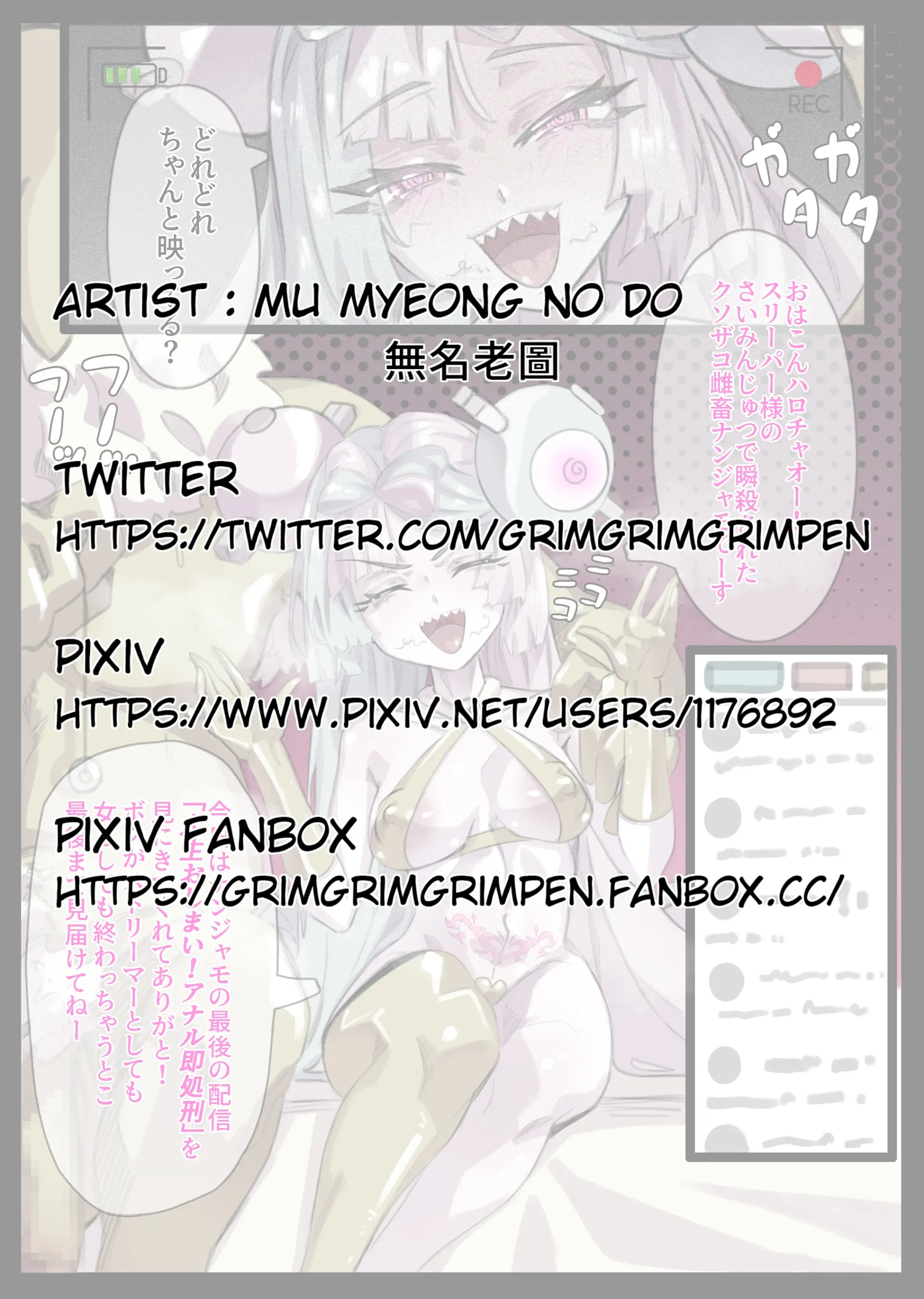 MuMyeongNoDo