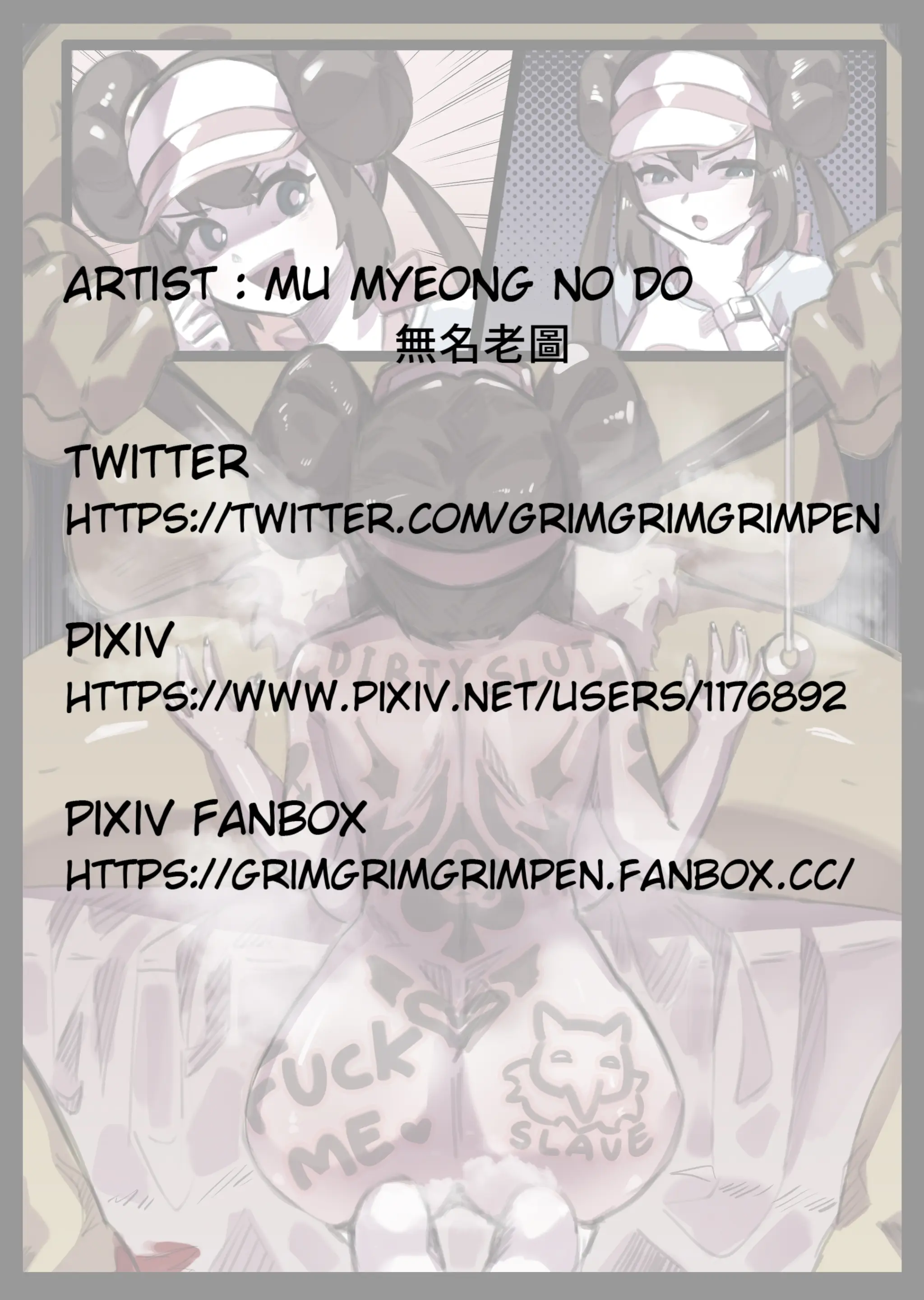 MuMyeongNoDo
