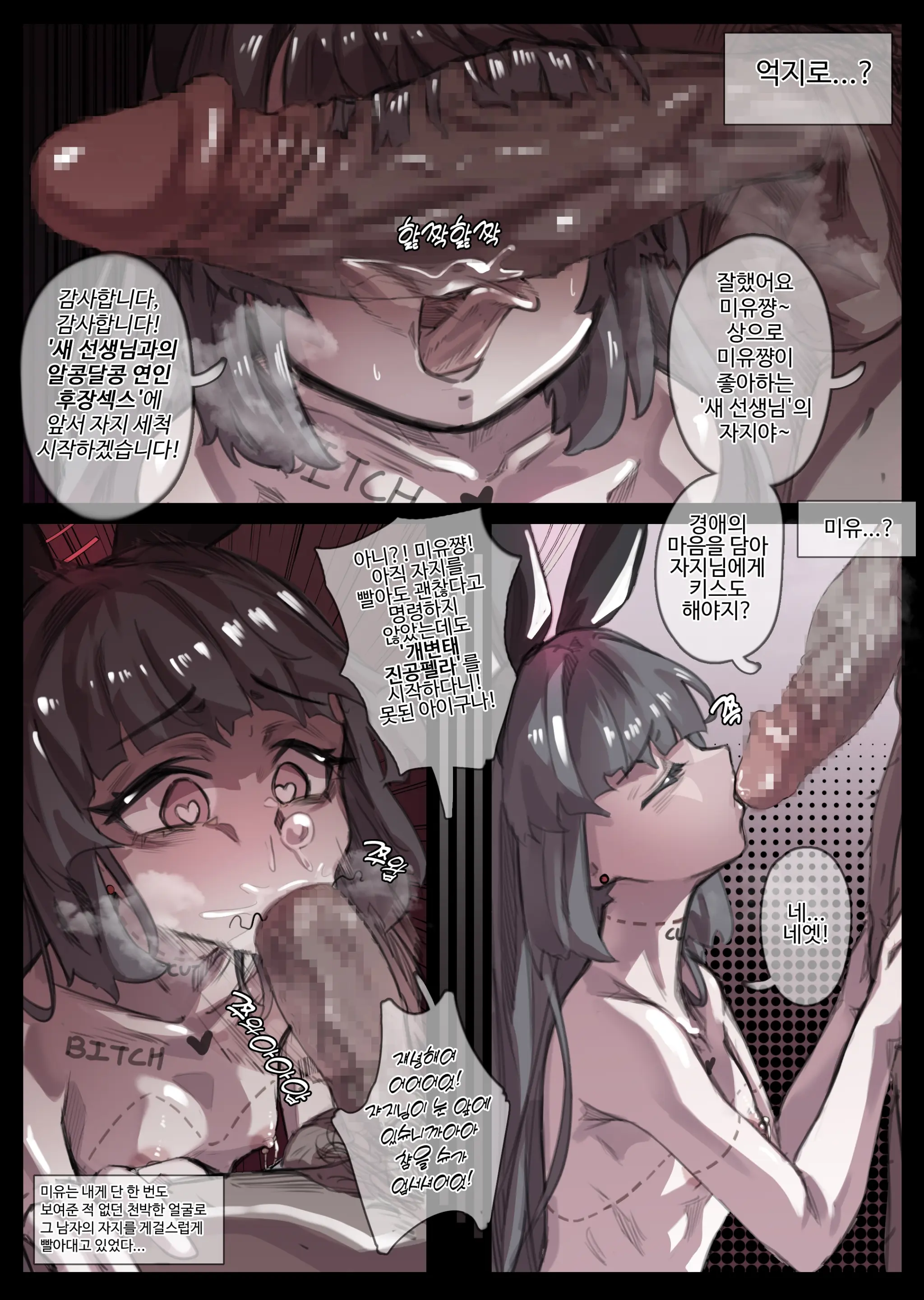 MuMyeongNoDo