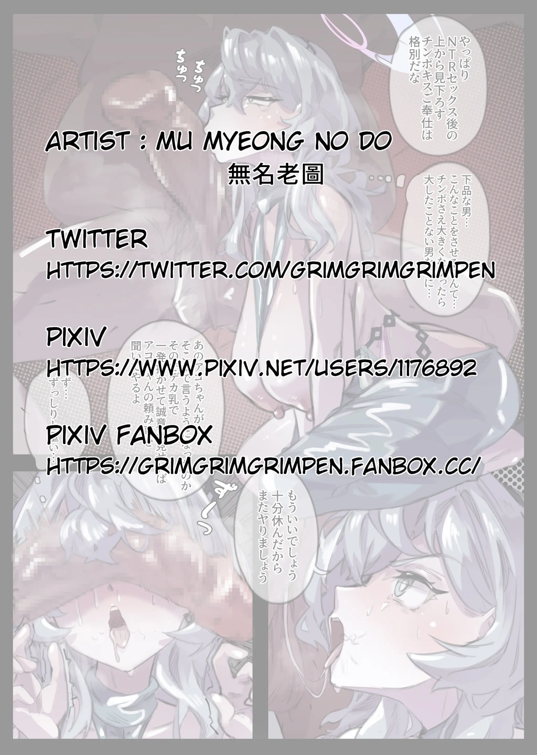 MuMyeongNoDo