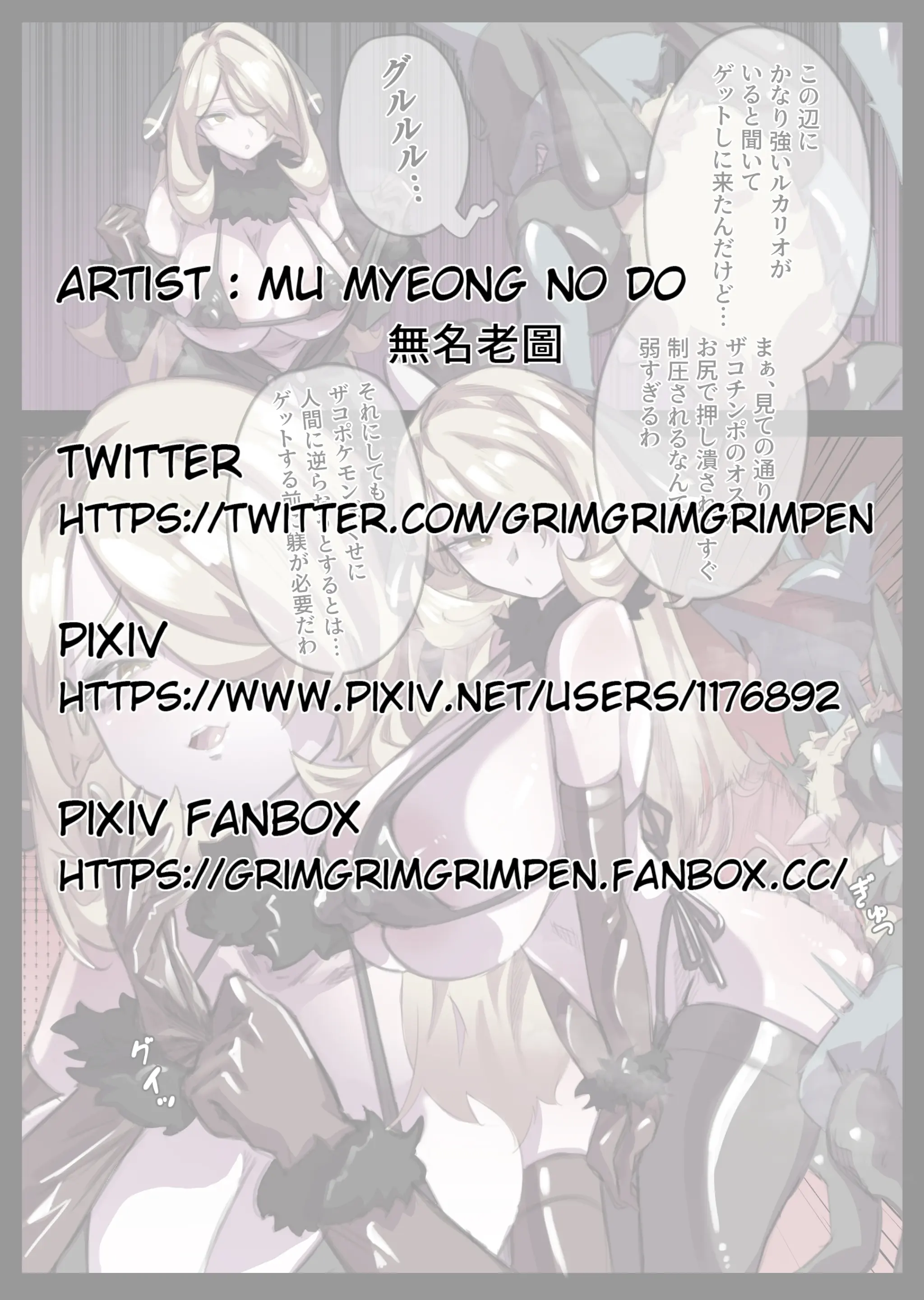 MuMyeongNoDo