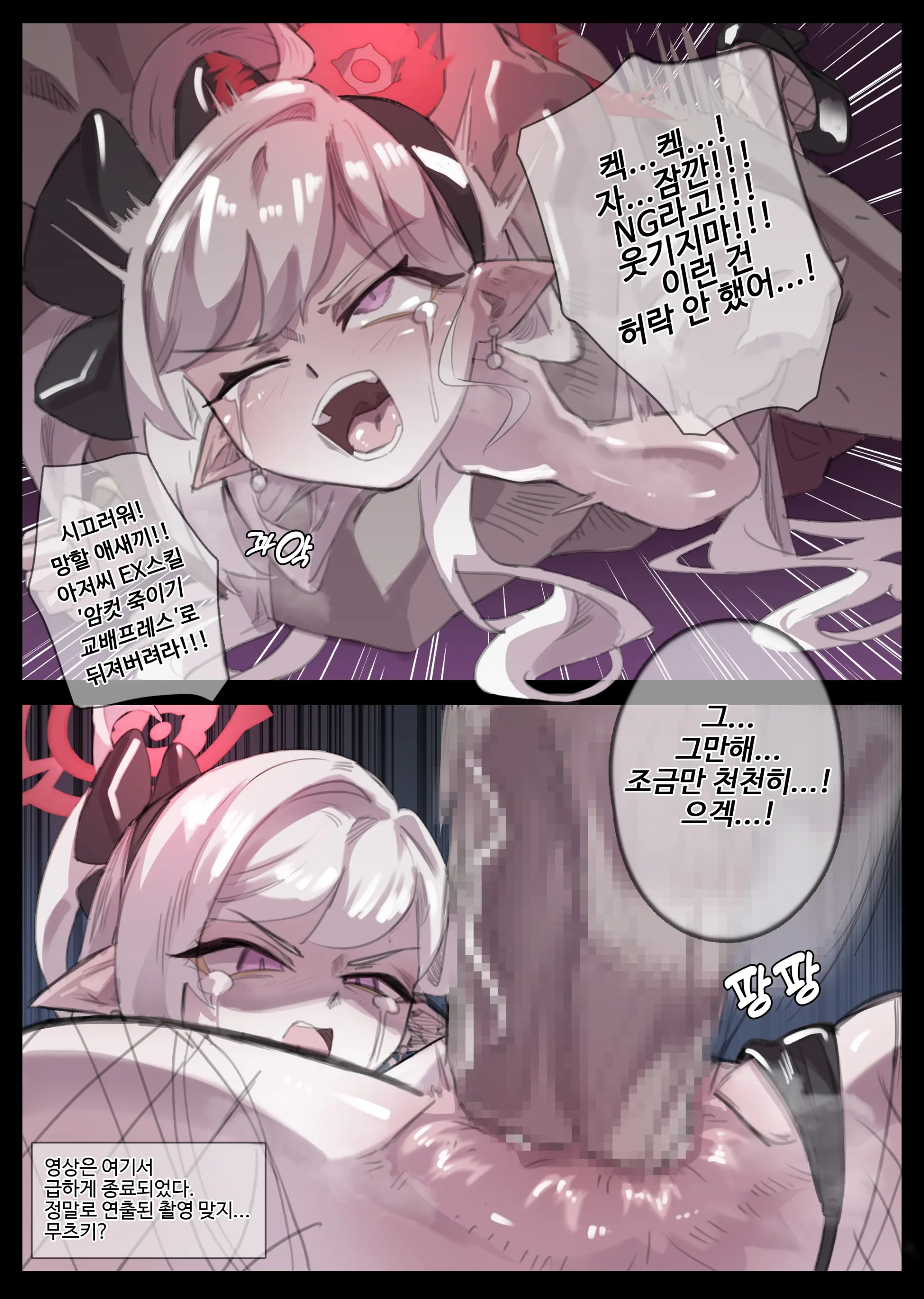 MuMyeongNoDo