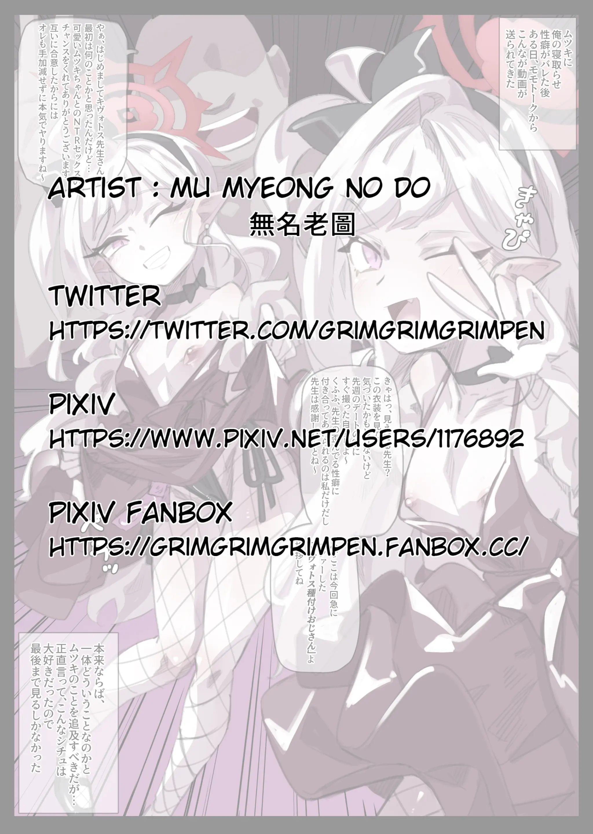MuMyeongNoDo