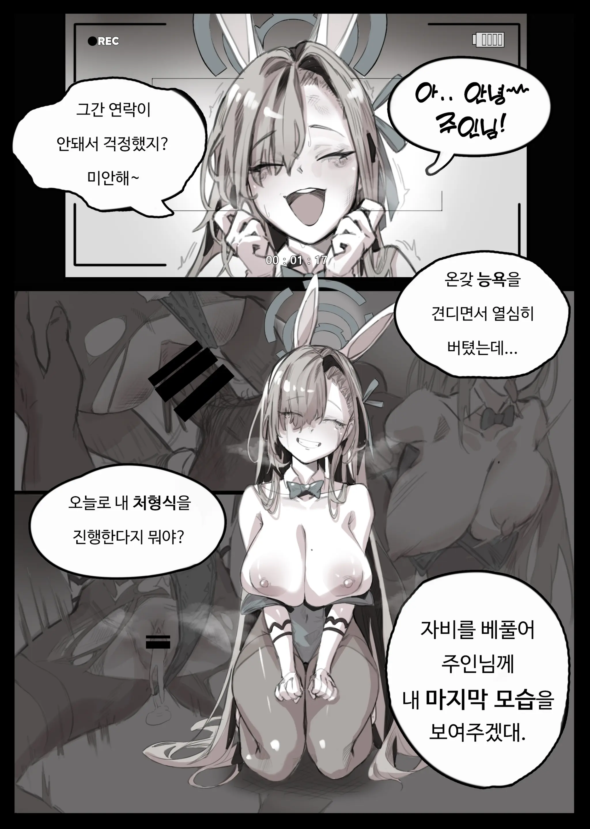 MuMyeongNoDo
