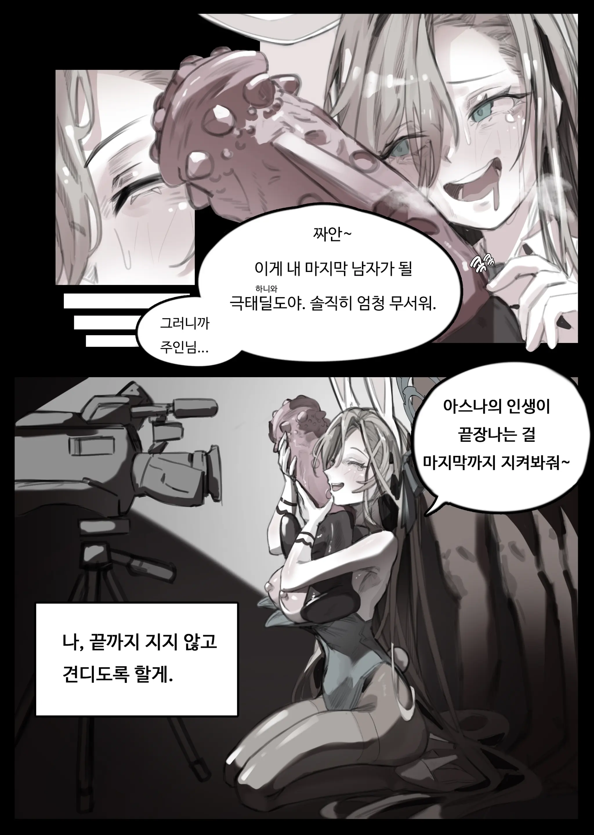 MuMyeongNoDo