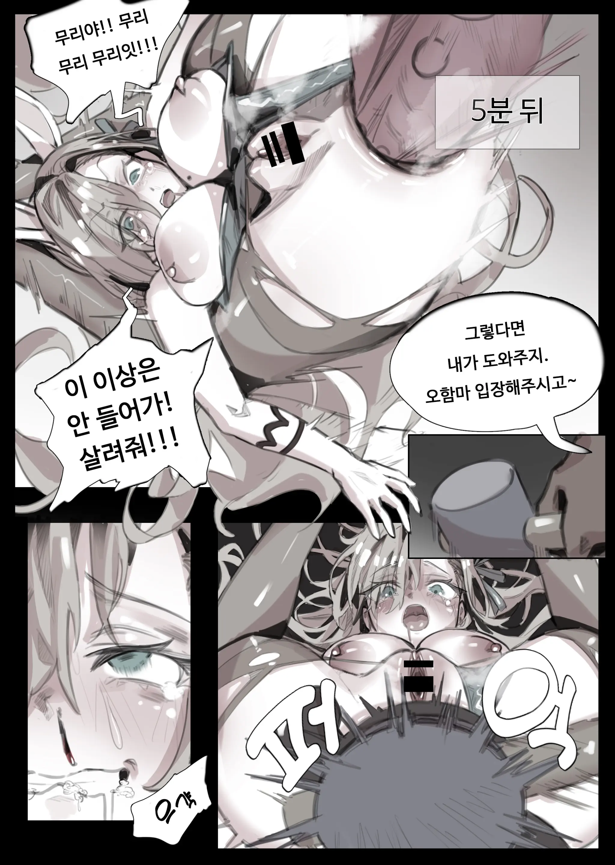 MuMyeongNoDo