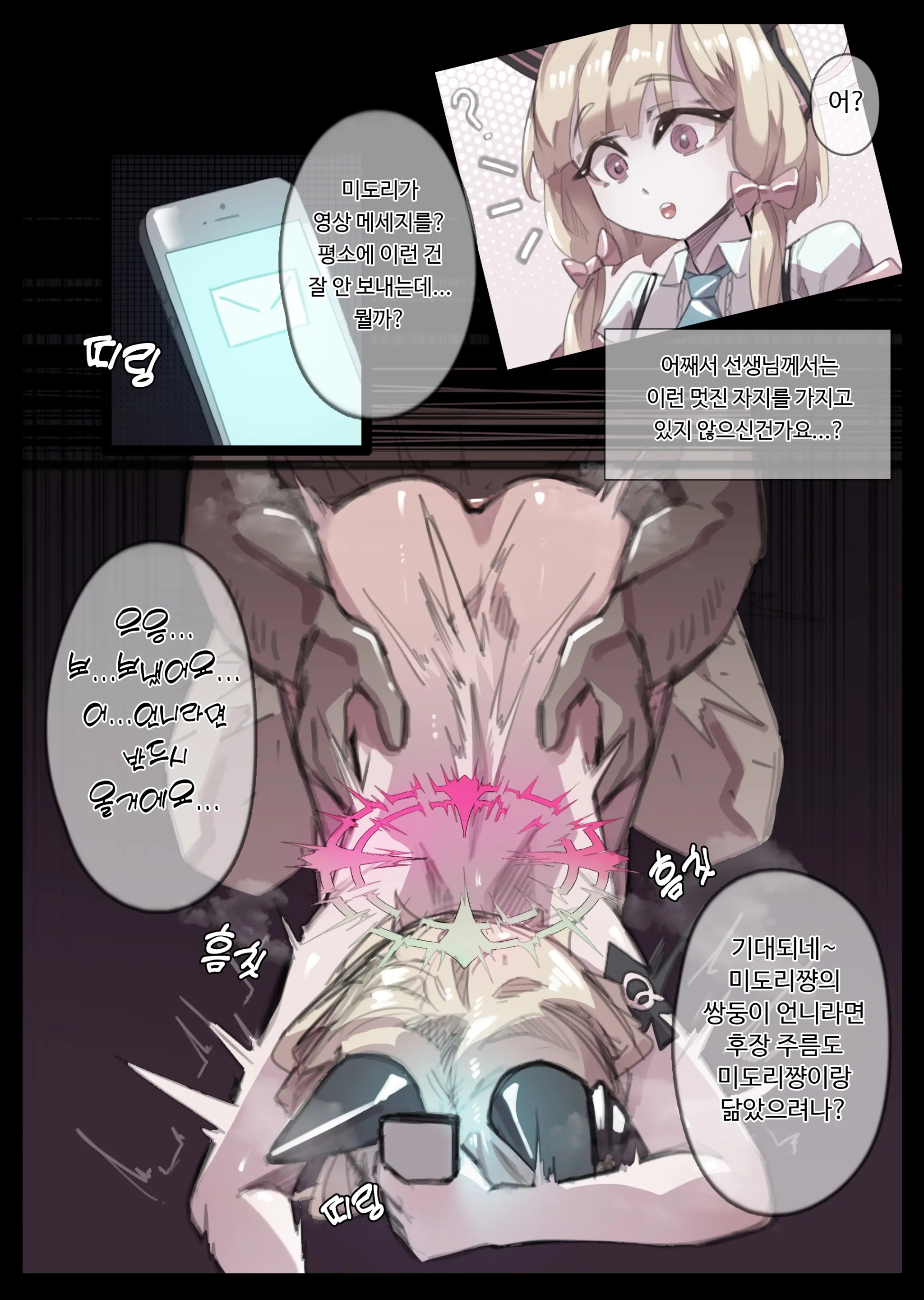 MuMyeongNoDo