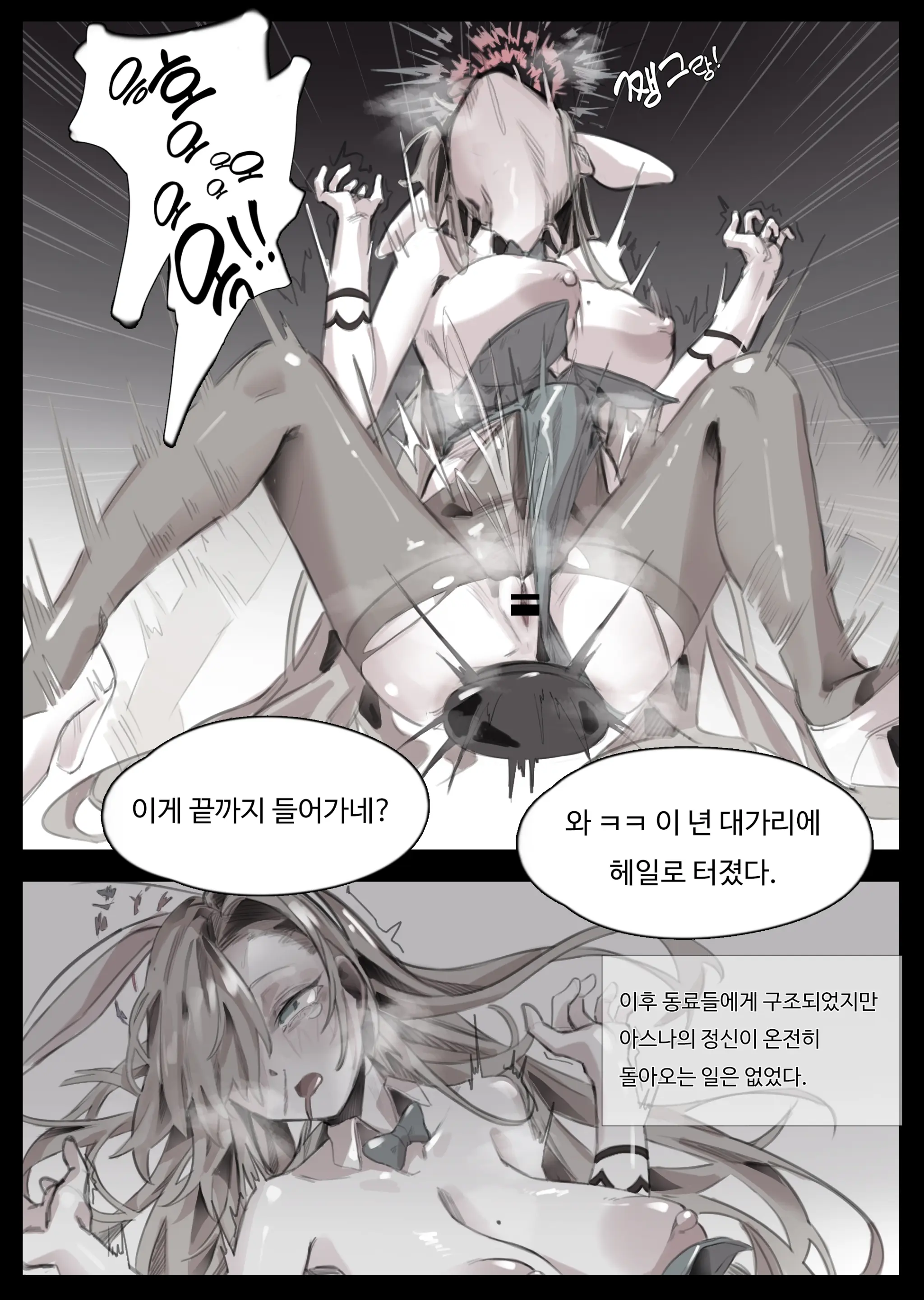MuMyeongNoDo